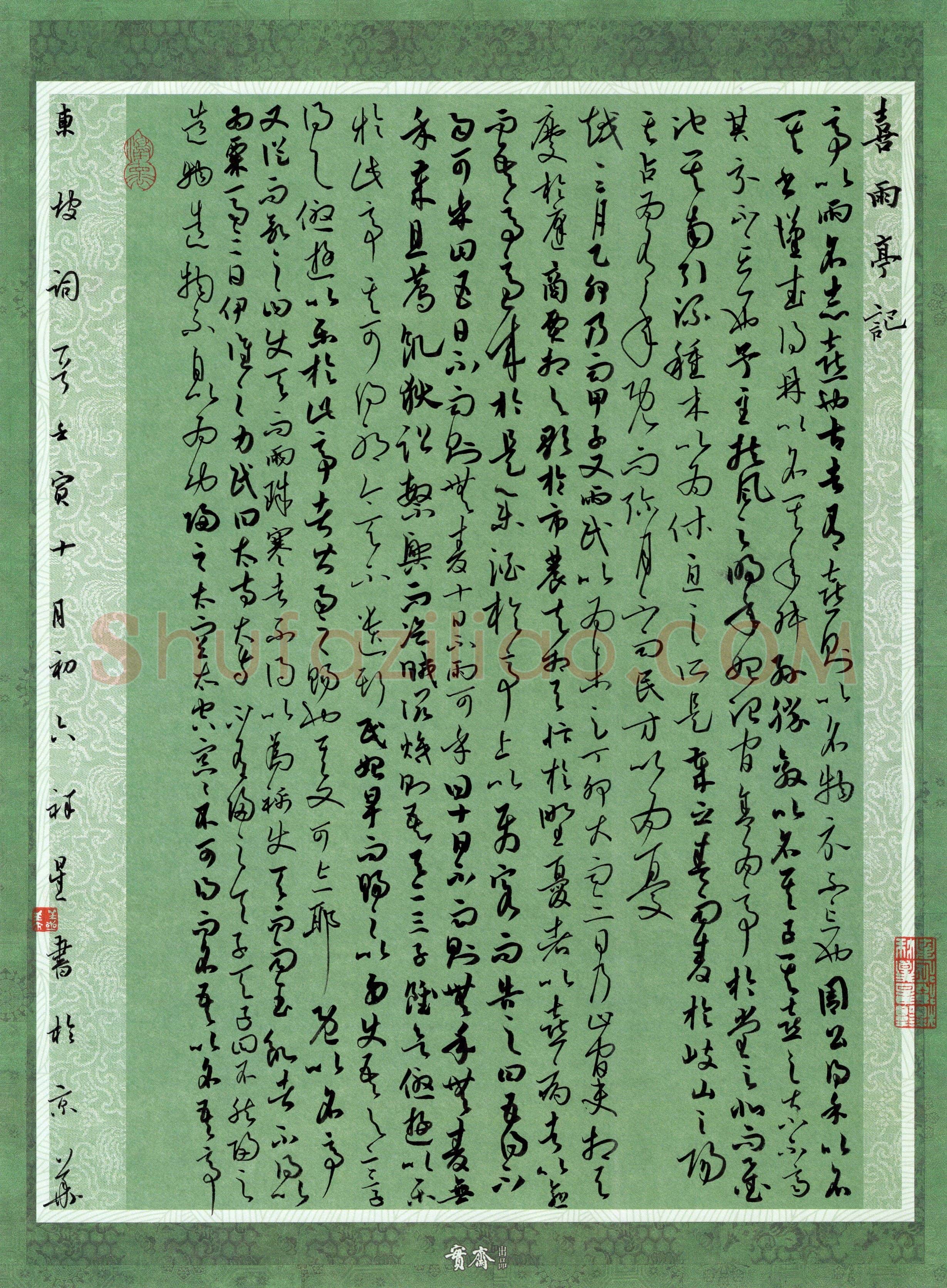 李祥星(草书 优秀奖)硬笔书法大赛获奖作品,李祥星硬笔书法作品