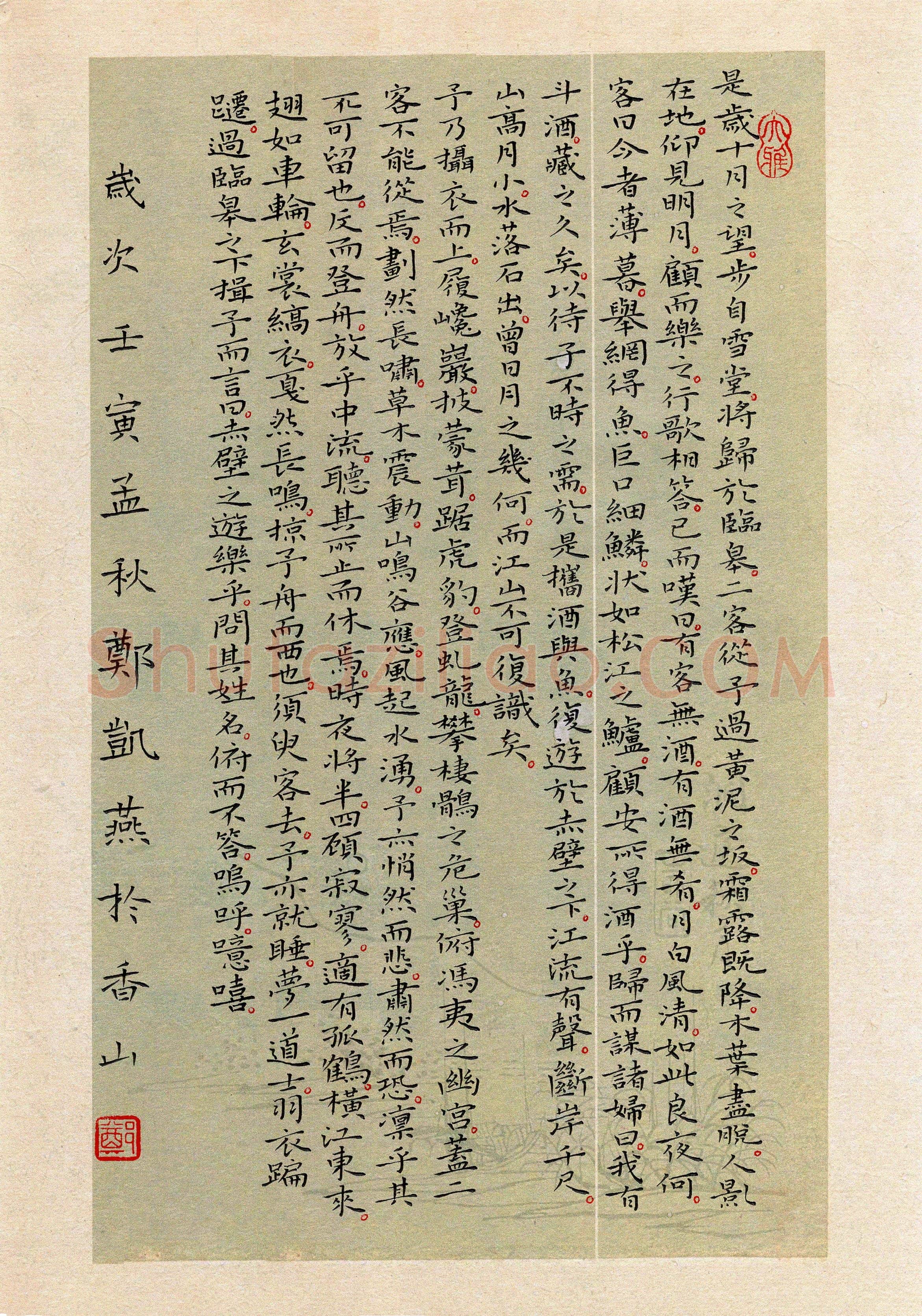 郑凯燕(楷书 优秀奖)硬笔书法大赛获奖作品,郑凯燕硬笔书法作品