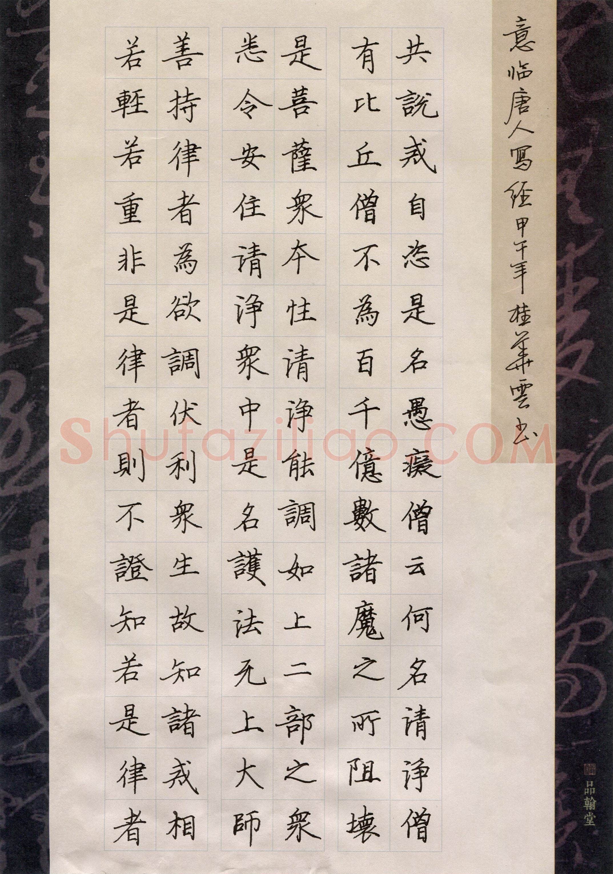 桂华云(成人组)硬笔书法大赛入围作品选登,桂华云硬笔书法作品