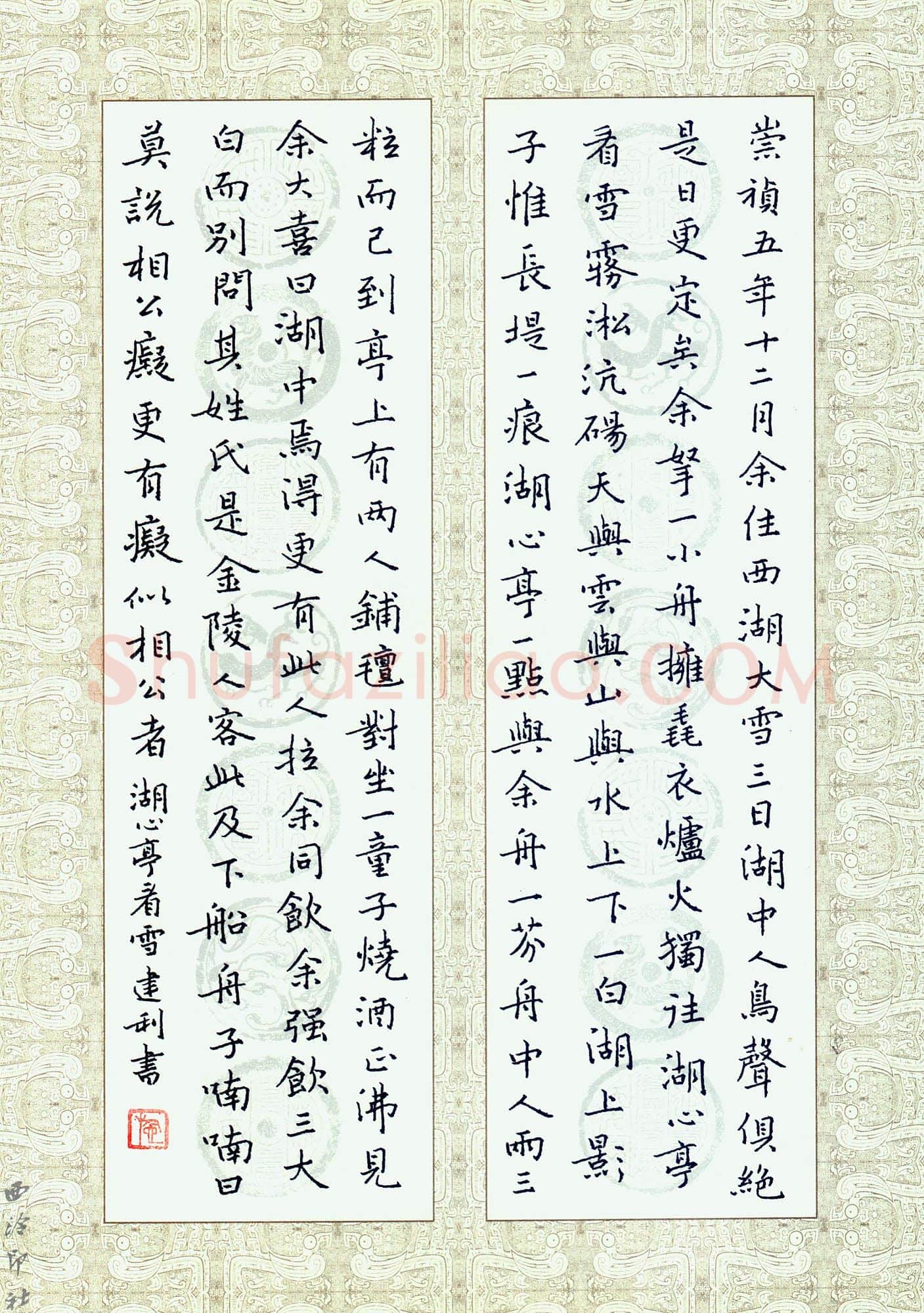 施建利硬笔楷书湖心亭看雪,施建利硬笔书法作品