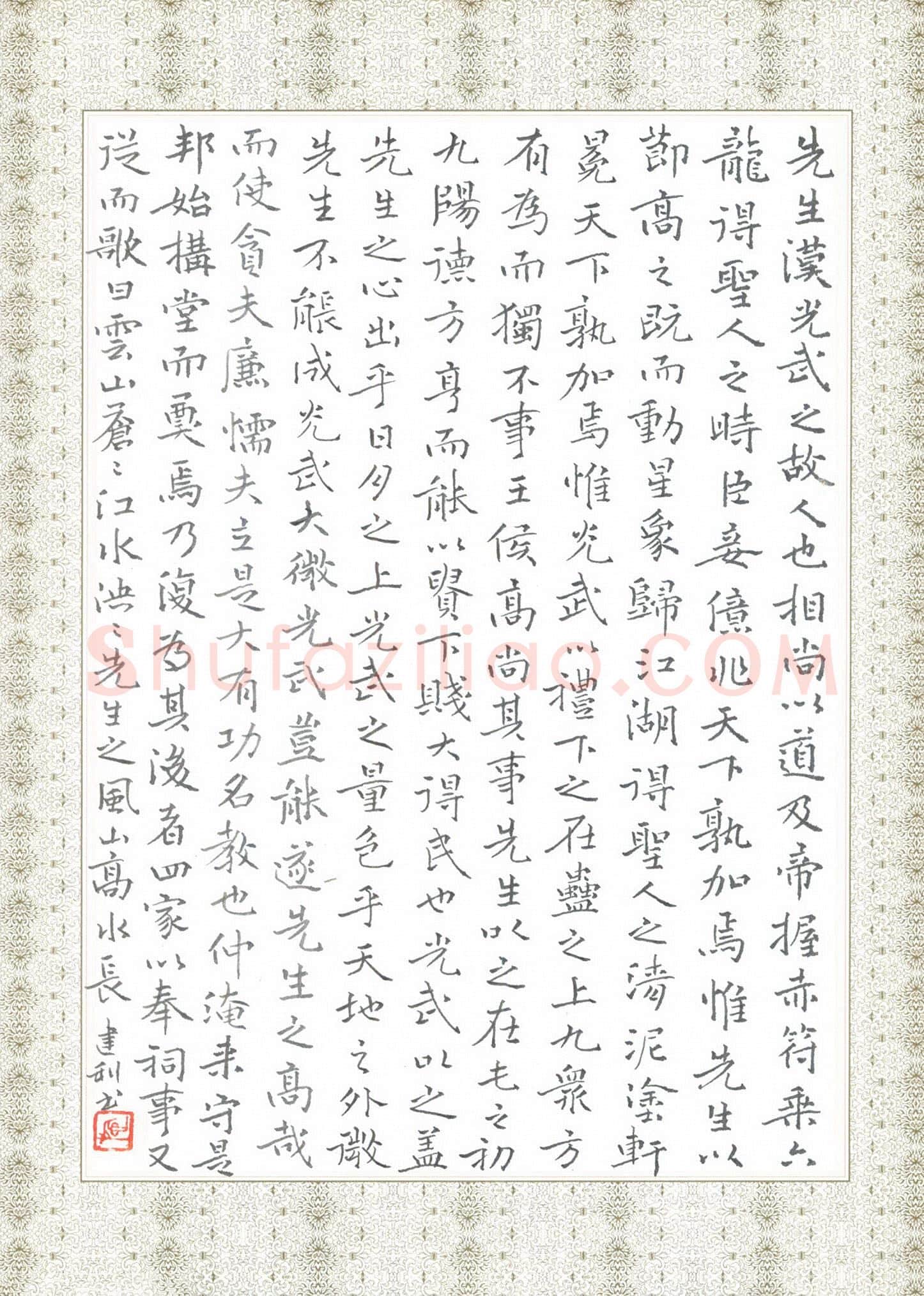 施建利硬笔楷书范仲淹严先生祠堂记,施建利硬笔书法作品
