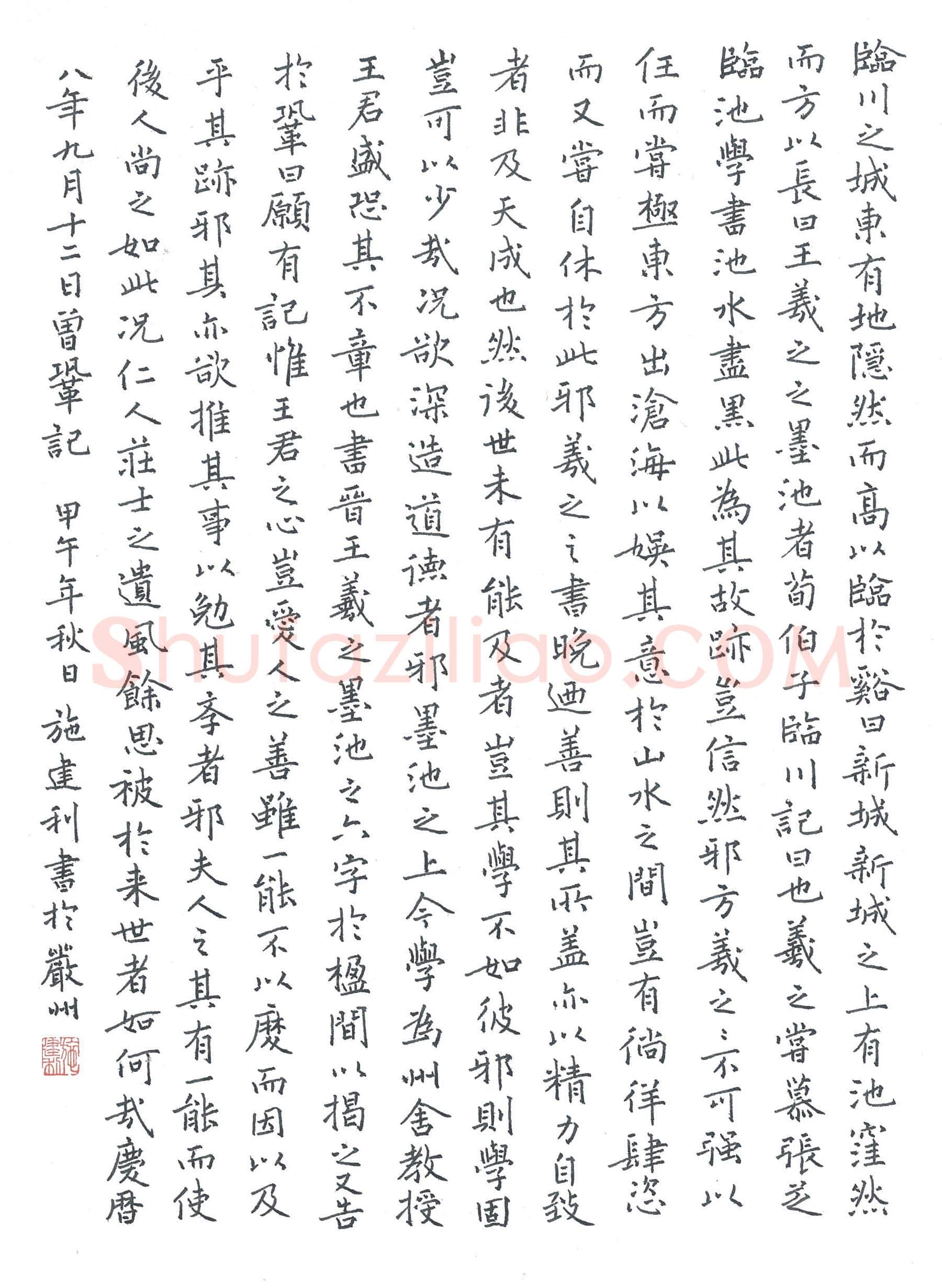 施建利硬笔楷书曾巩墨池记,施建利硬笔书法作品