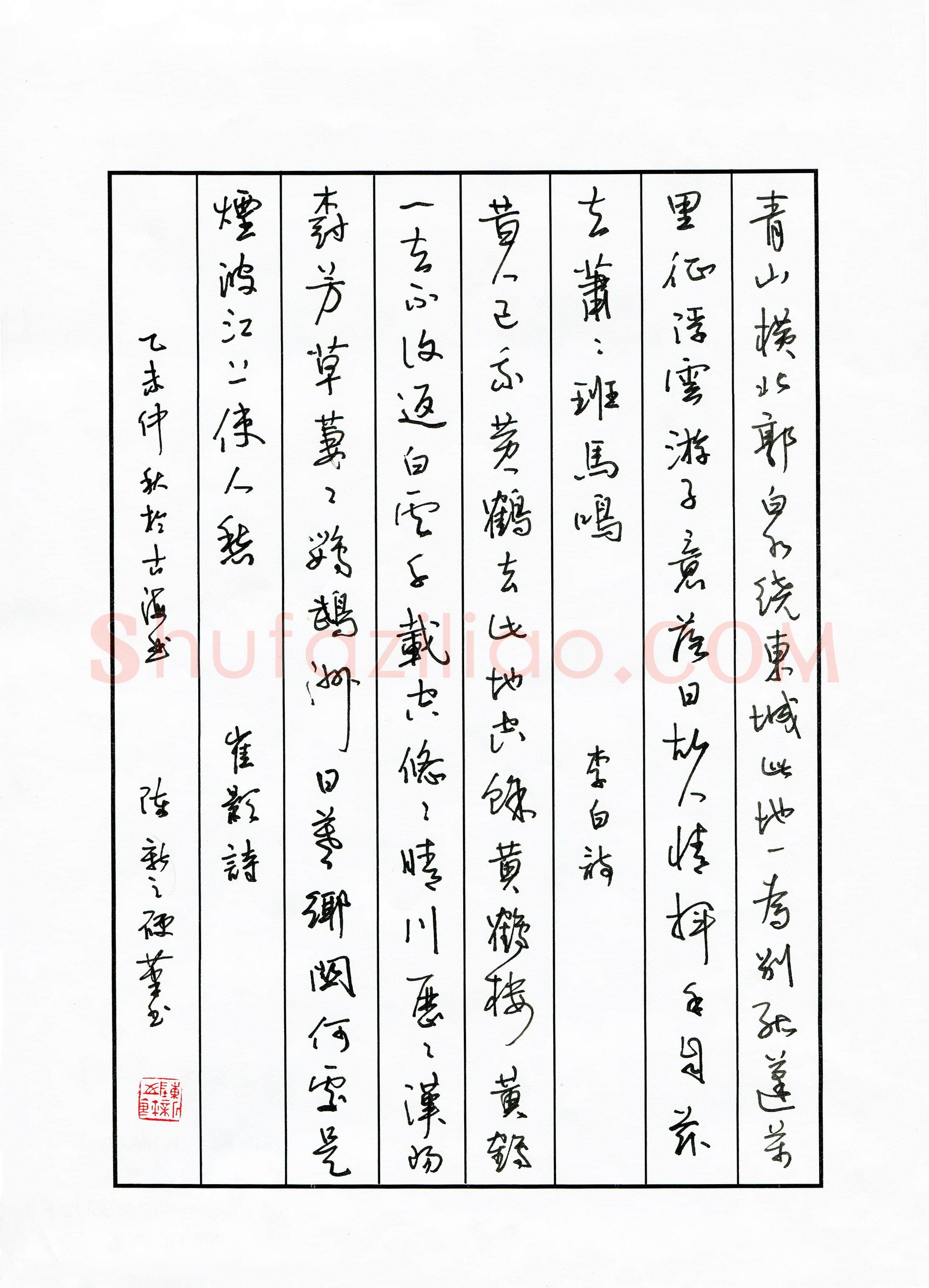 陈新之(成人组 优秀奖)硬笔书法大赛获奖作品,陈新之硬笔书法作品