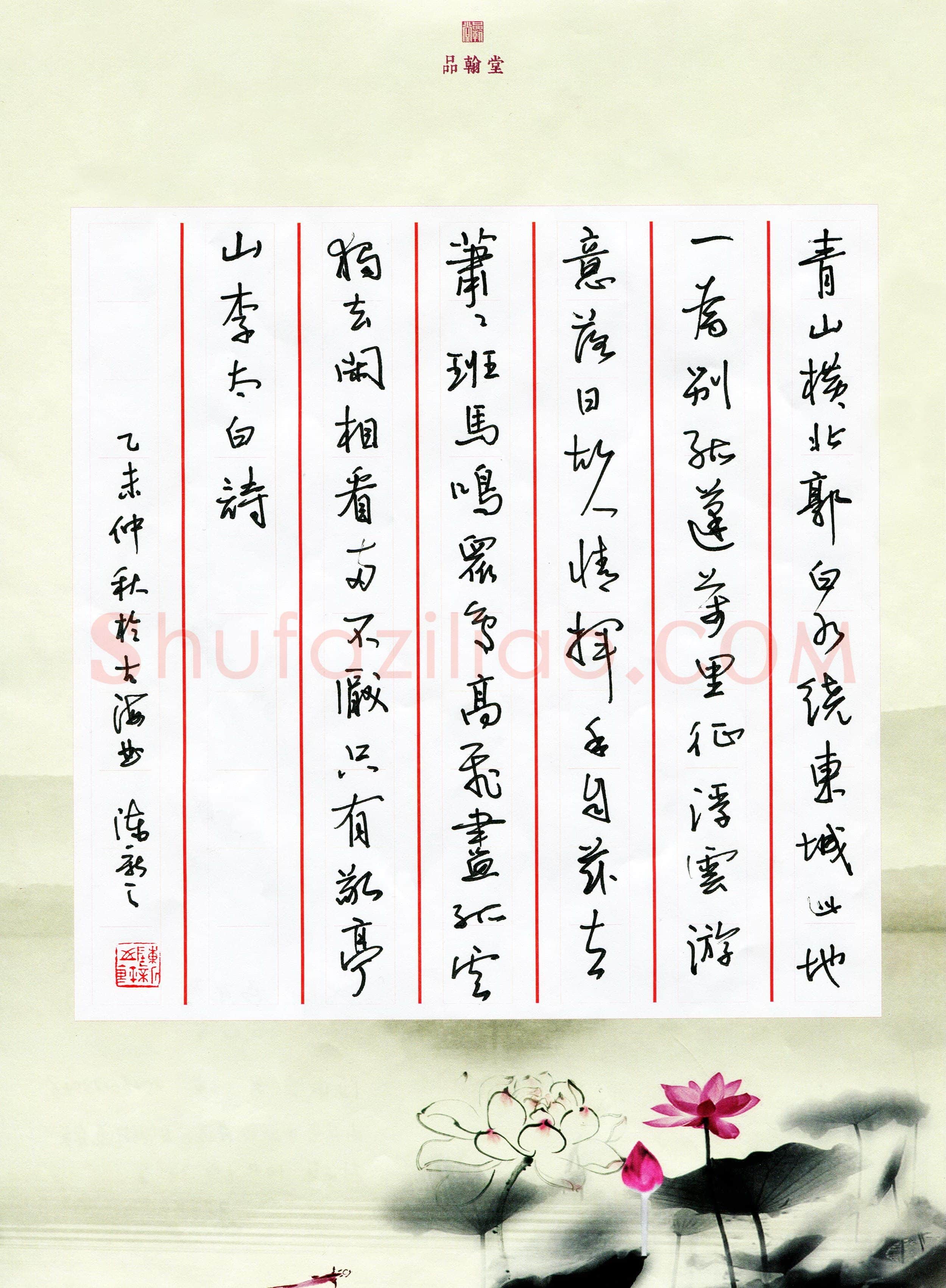 陈新之(成人组 优秀奖)硬笔书法大赛获奖作品,陈新之硬笔书法作品