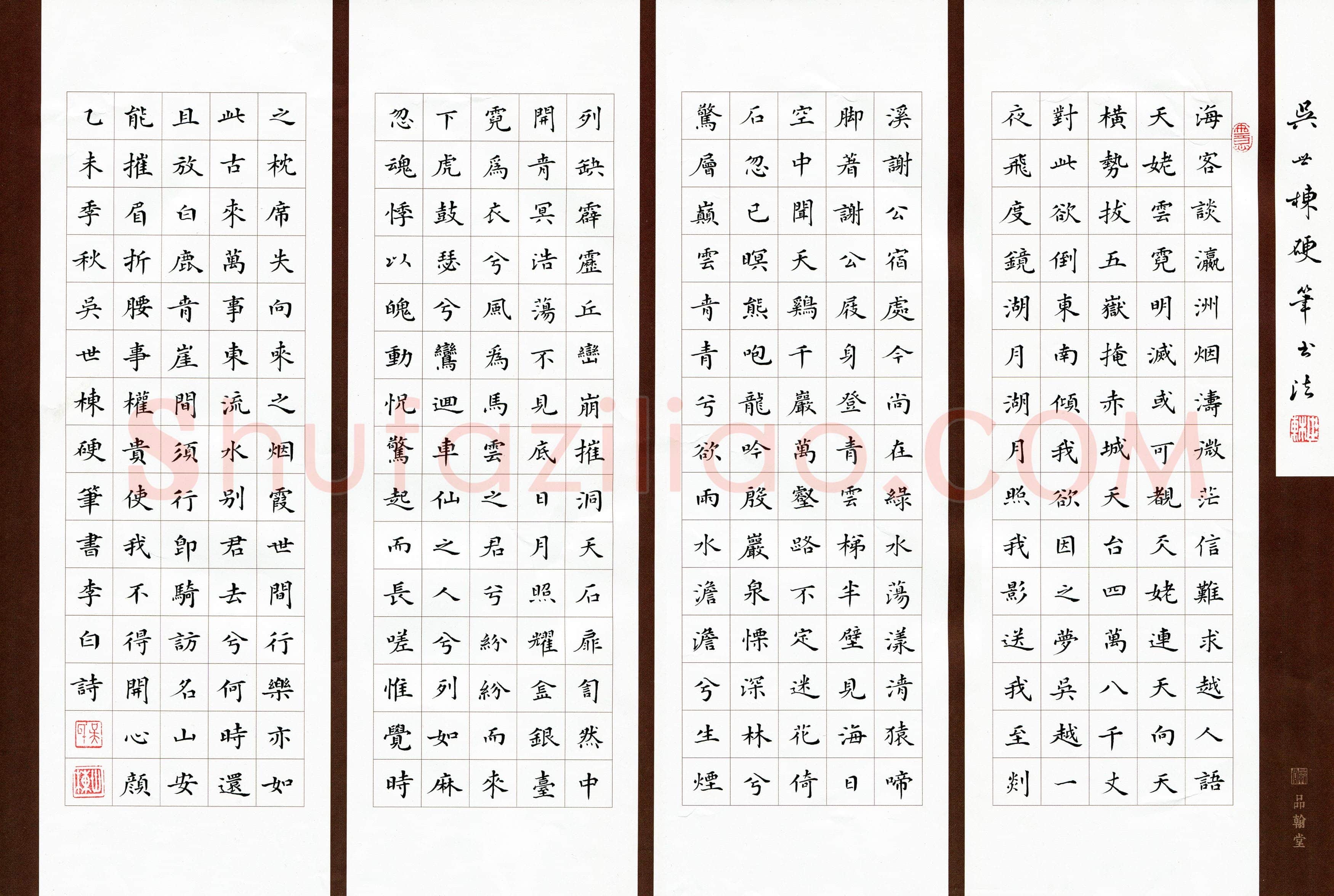 吴世栋(成人组 优秀奖)硬笔书法大赛获奖作品,吴世栋硬笔书法作品