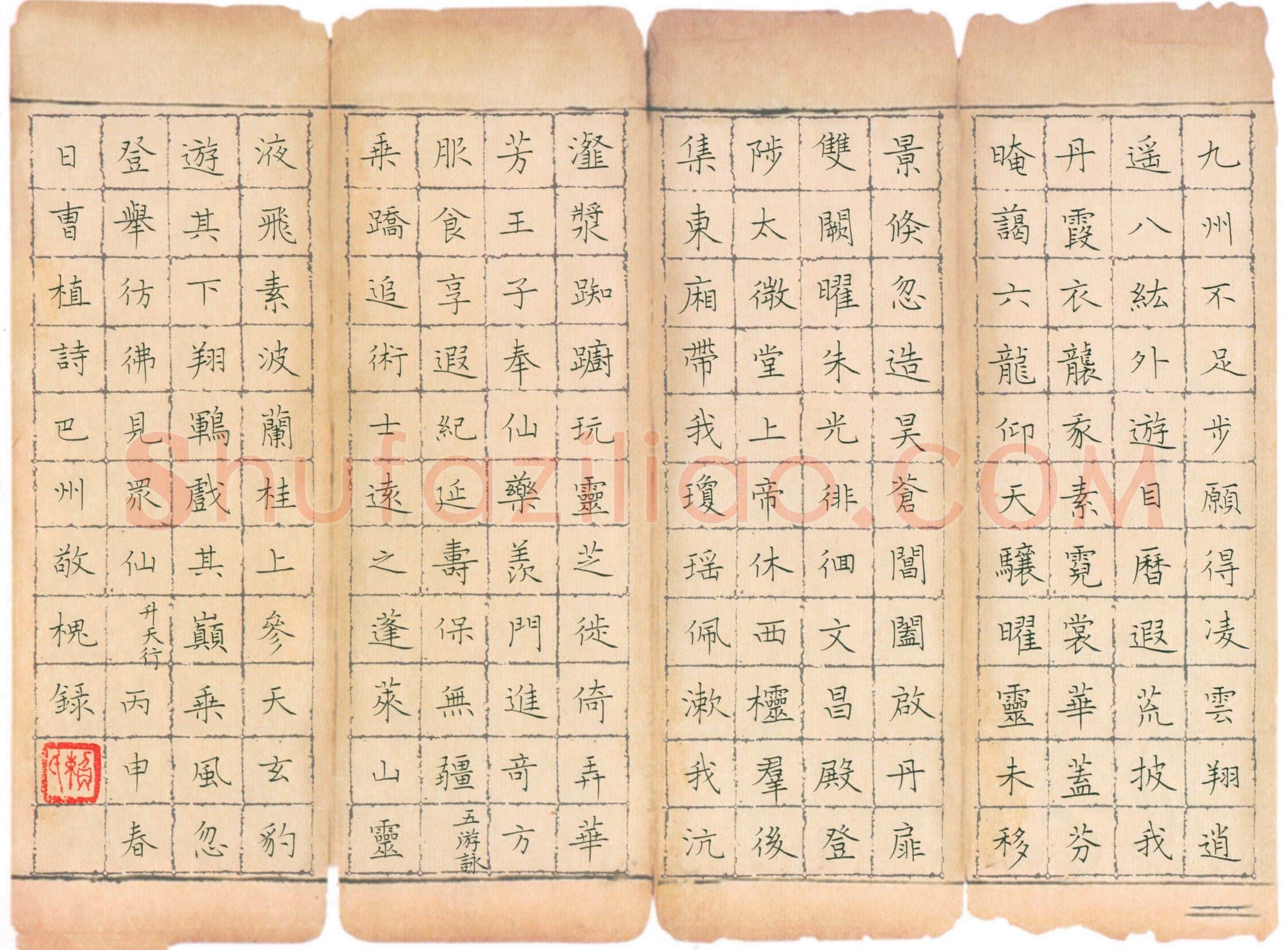 赖敬槐硬笔楷书曹植诗,赖敬槐硬笔书法作品