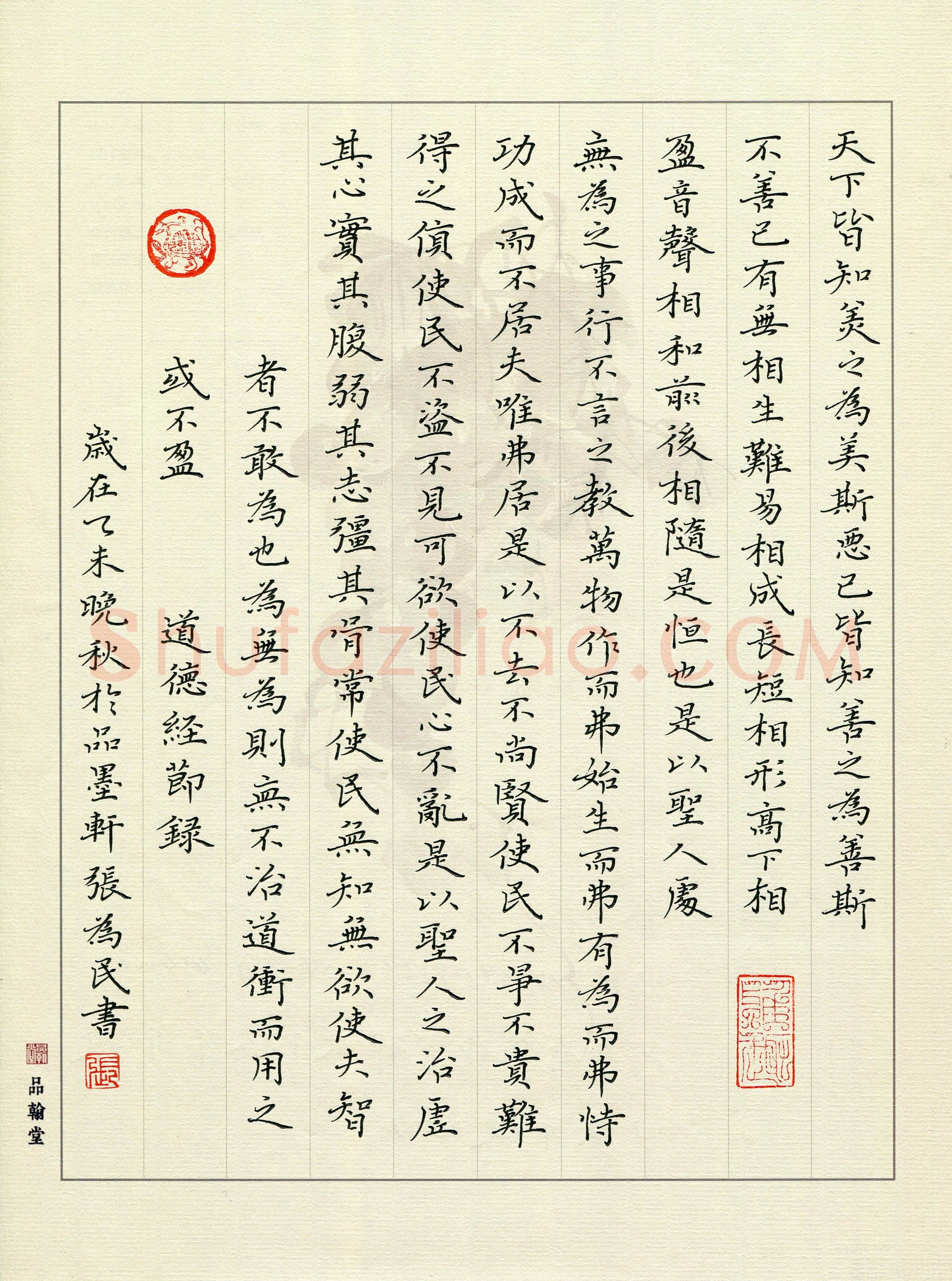 张为民(成人组 优秀奖)硬笔书法大赛获奖作品,张为民硬笔书法作品