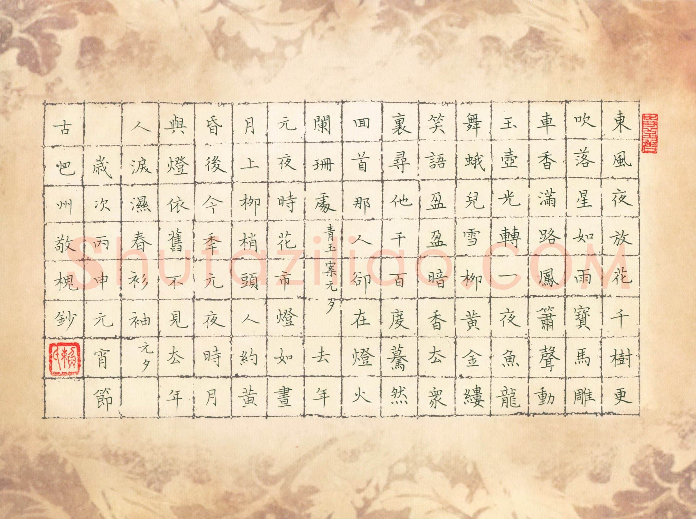 赖敬槐硬笔楷书宋词二首,赖敬槐硬笔书法作品