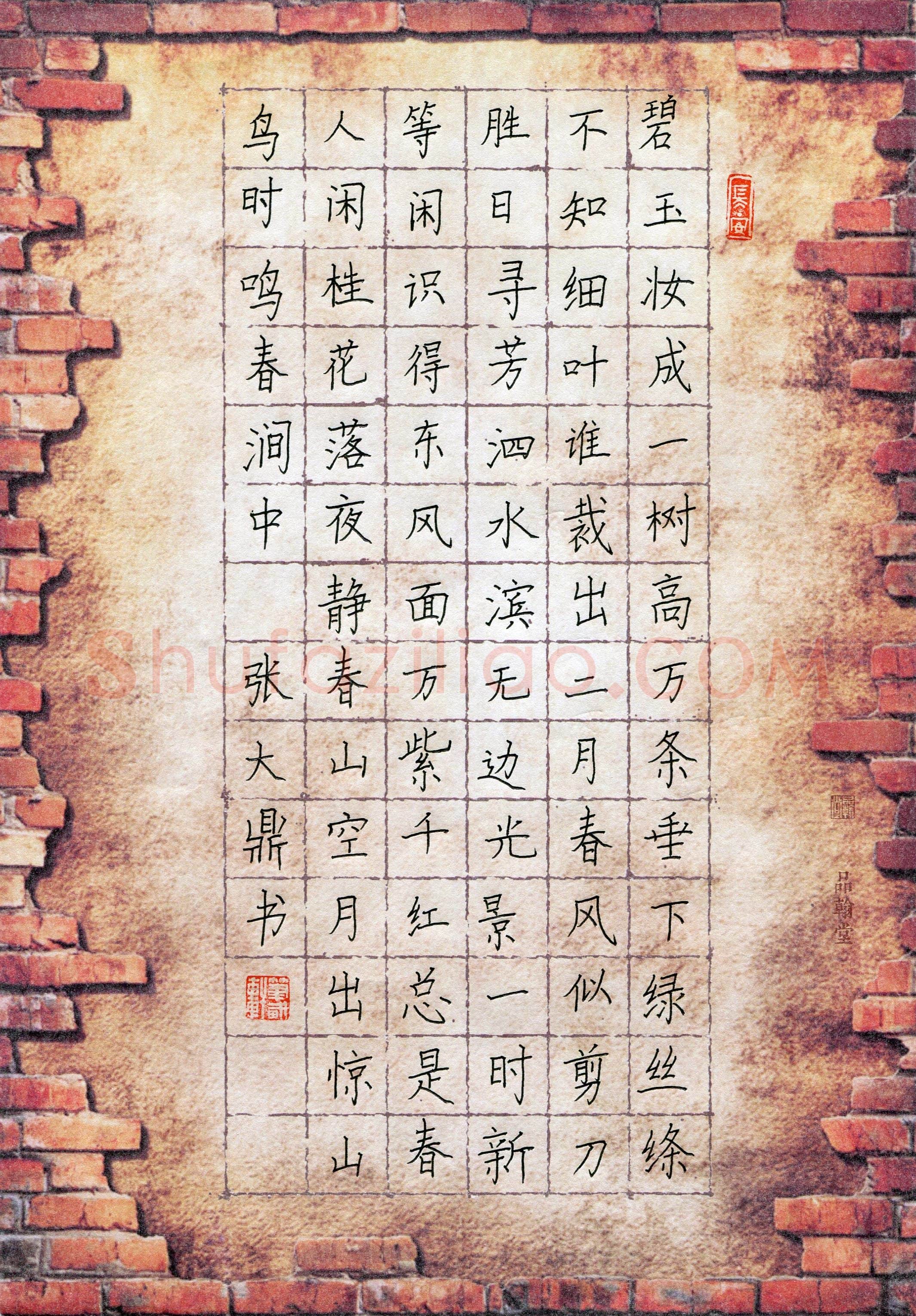 张大鼎(少儿组 10岁)硬笔书法大赛入围作品选登,张大鼎硬笔书法作品