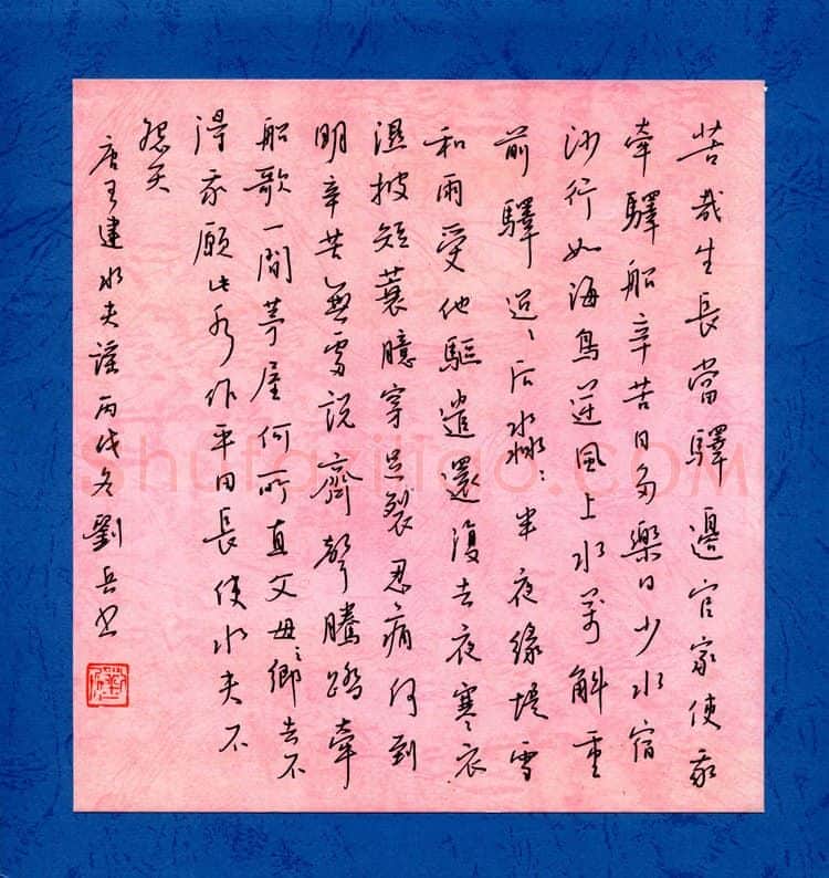 刘兵硬笔行书王建水夫谣,刘兵硬笔书法作品