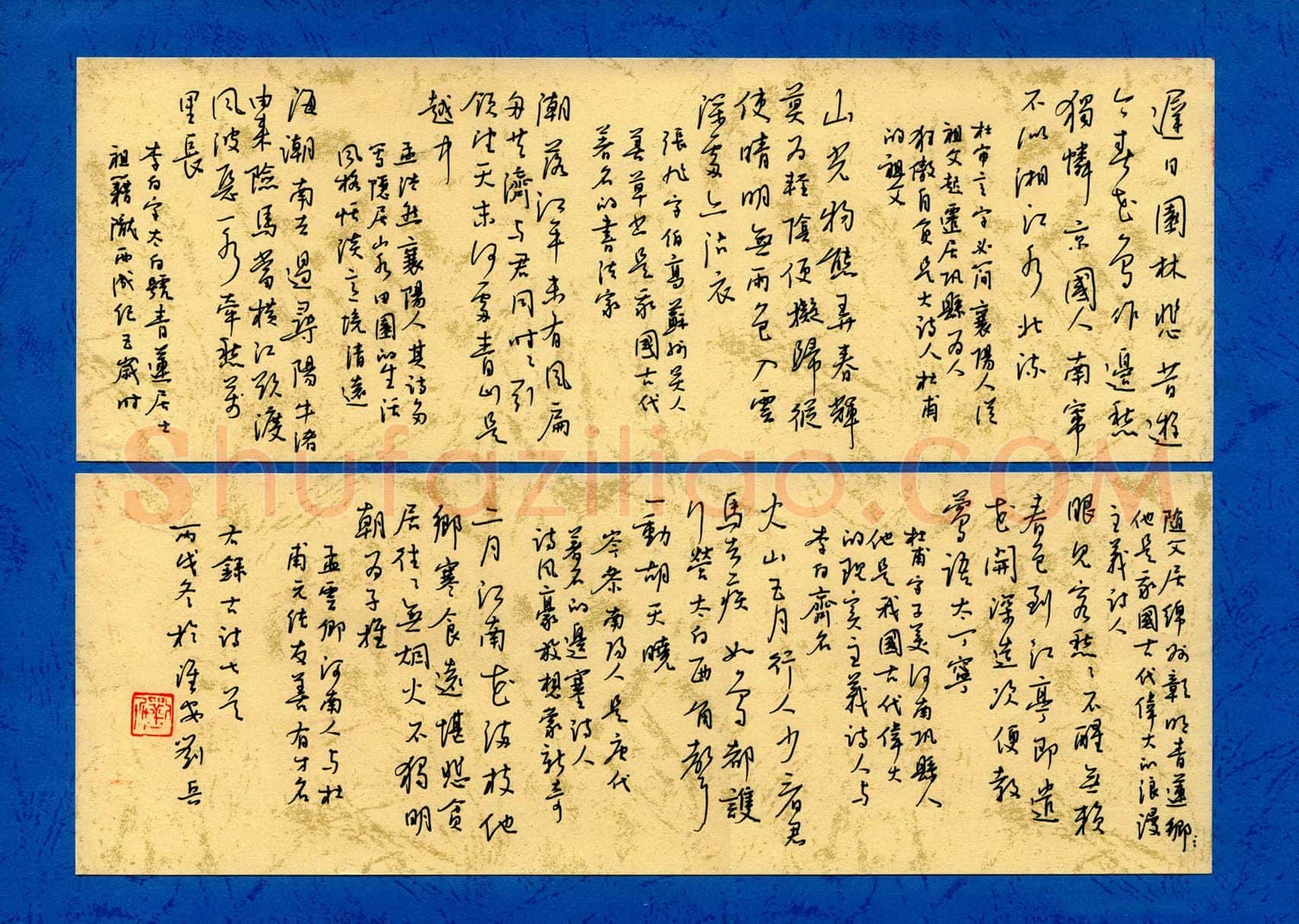 刘兵硬笔行书古诗七首,刘兵硬笔书法作品