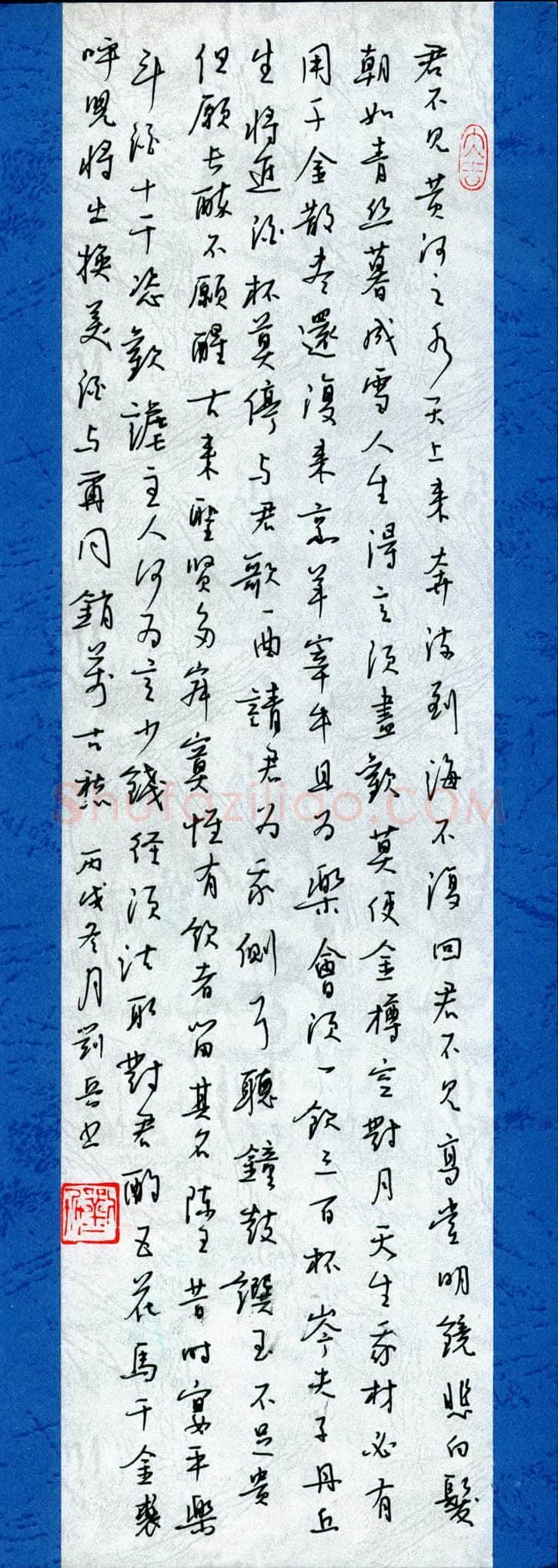 刘兵硬笔行书李白诗,刘兵硬笔书法作品