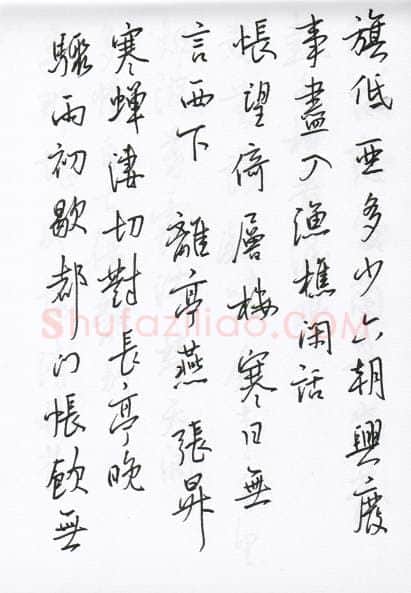 陈文轩硬笔行书宋词小册,陈文轩硬笔书法作品