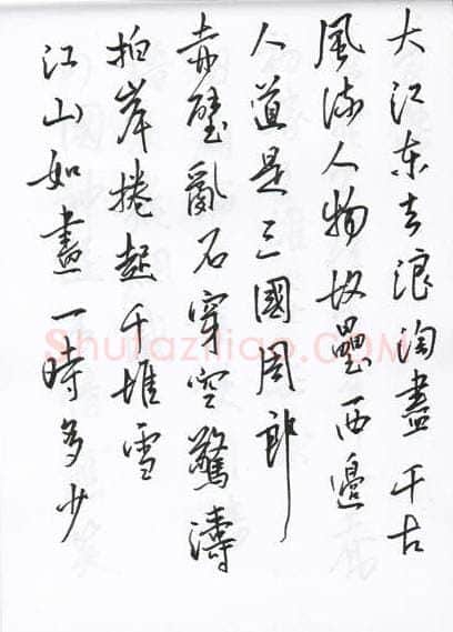 陈文轩硬笔行书宋词小册,陈文轩硬笔书法作品