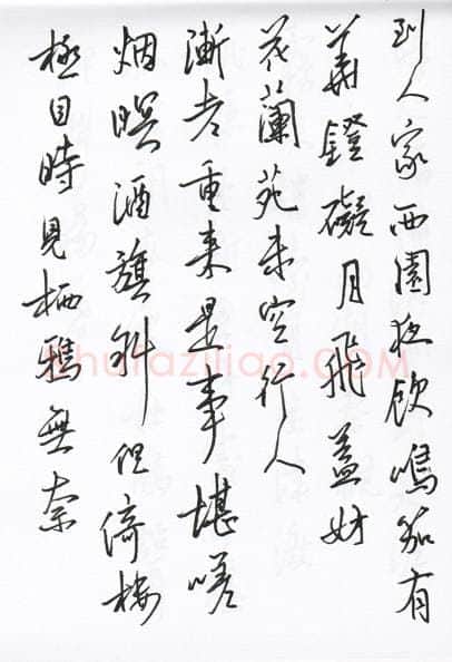 陈文轩硬笔行书宋词小册,陈文轩硬笔书法作品