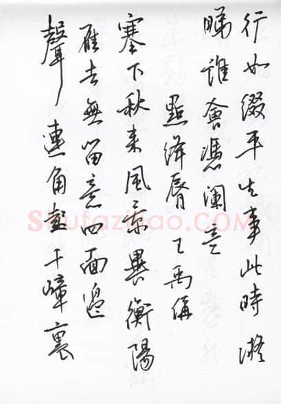 陈文轩硬笔行书宋词小册,陈文轩硬笔书法作品