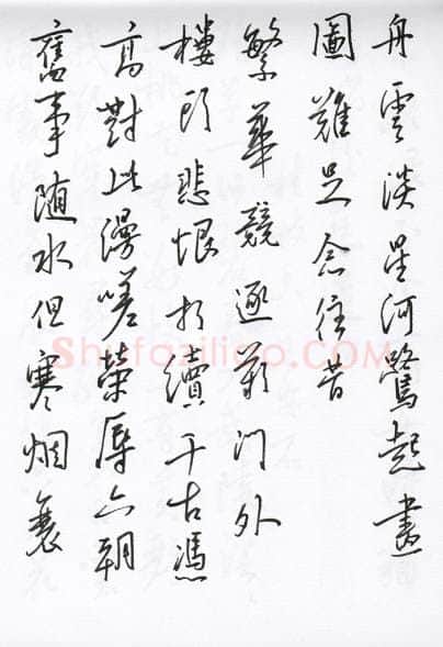 陈文轩硬笔行书宋词小册,陈文轩硬笔书法作品