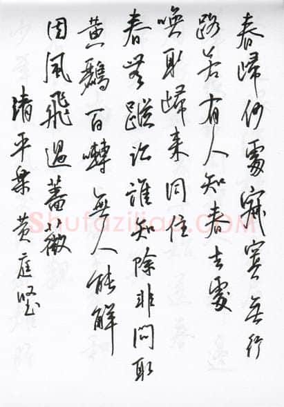 陈文轩硬笔行书宋词小册,陈文轩硬笔书法作品