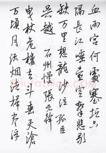 陈文轩硬笔行书宋词小册,陈文轩硬笔书法作品