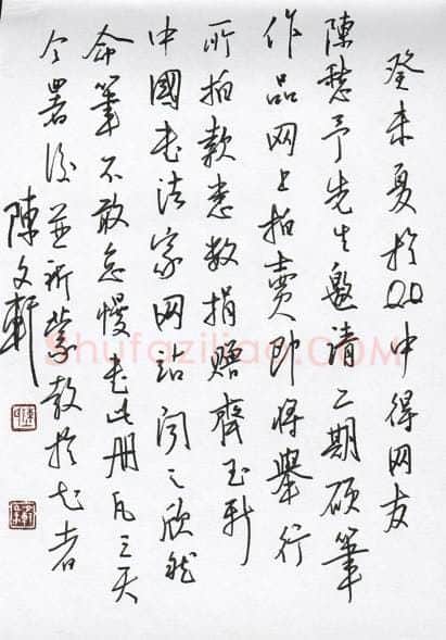 陈文轩硬笔行书宋词小册,陈文轩硬笔书法作品