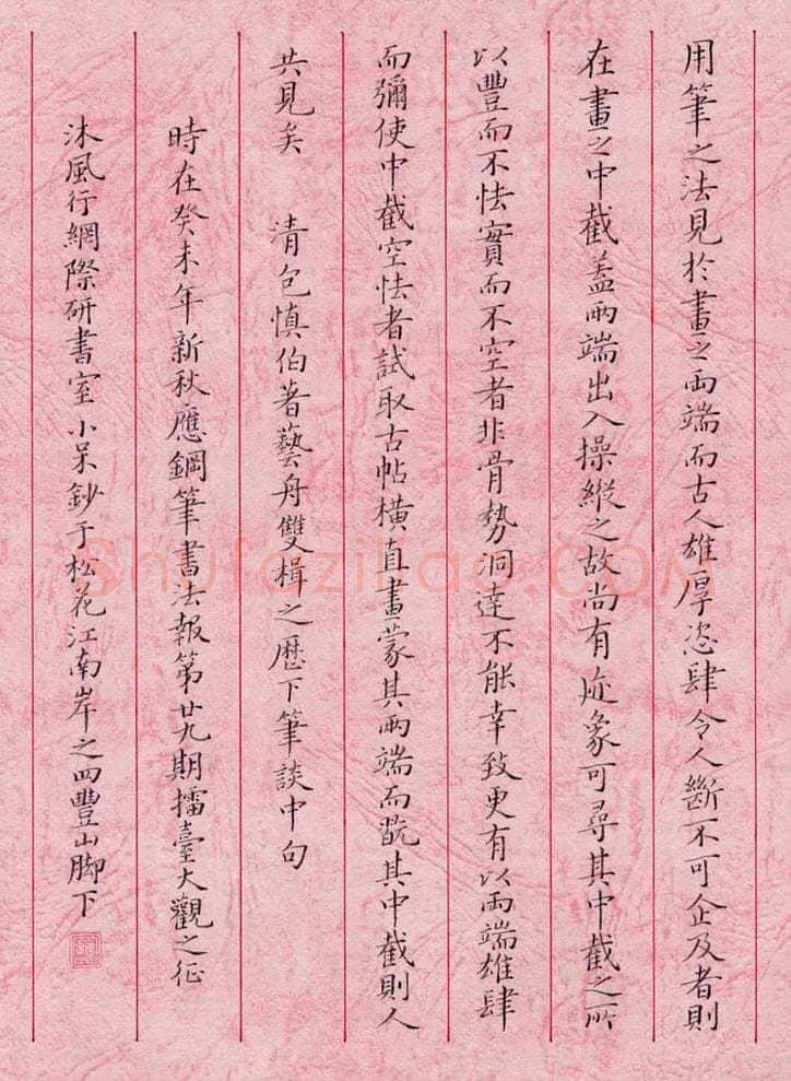 罗云龙硬笔楷书包世臣艺舟双楫句,罗云龙硬笔书法作品