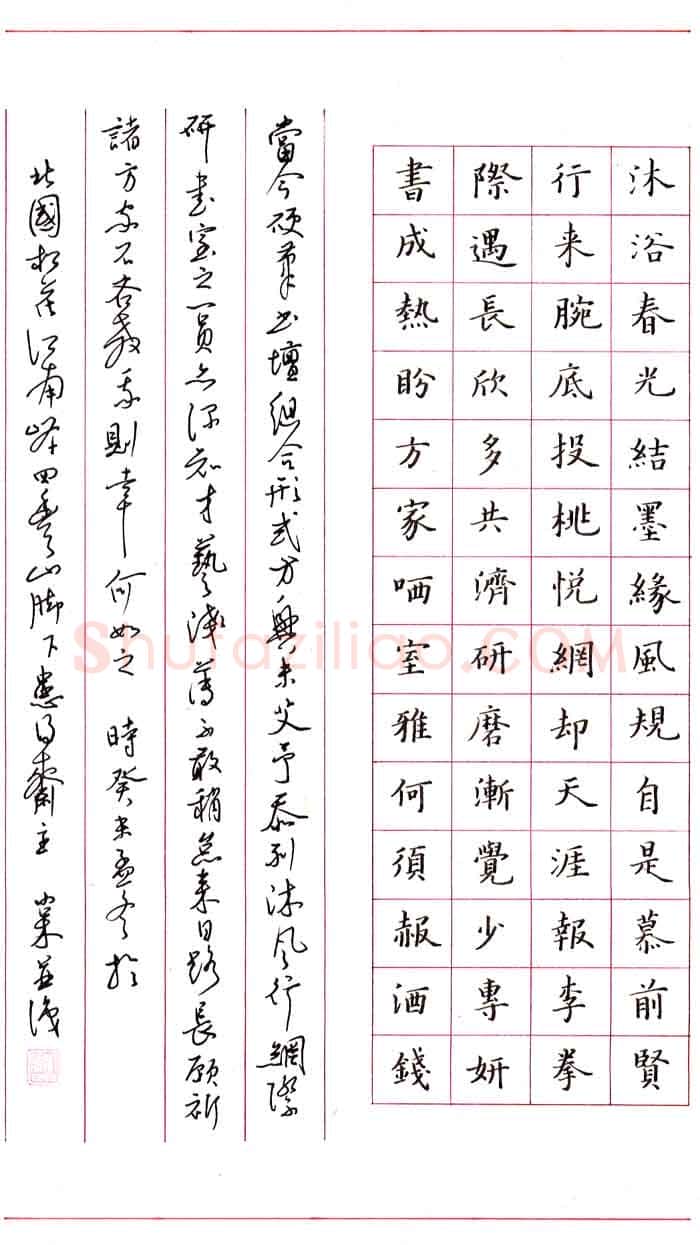 罗云龙硬笔楷书自作诗一首,罗云龙硬笔书法作品