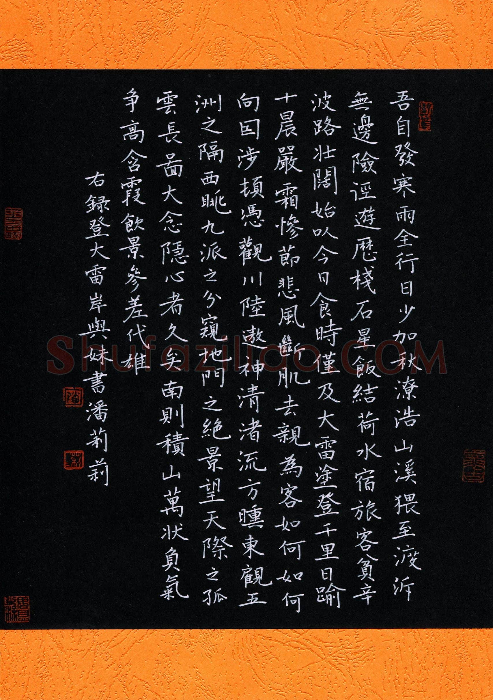 潘莉莉(成人组 优秀奖)硬笔书法大赛获奖作品,潘莉莉硬笔书法作品