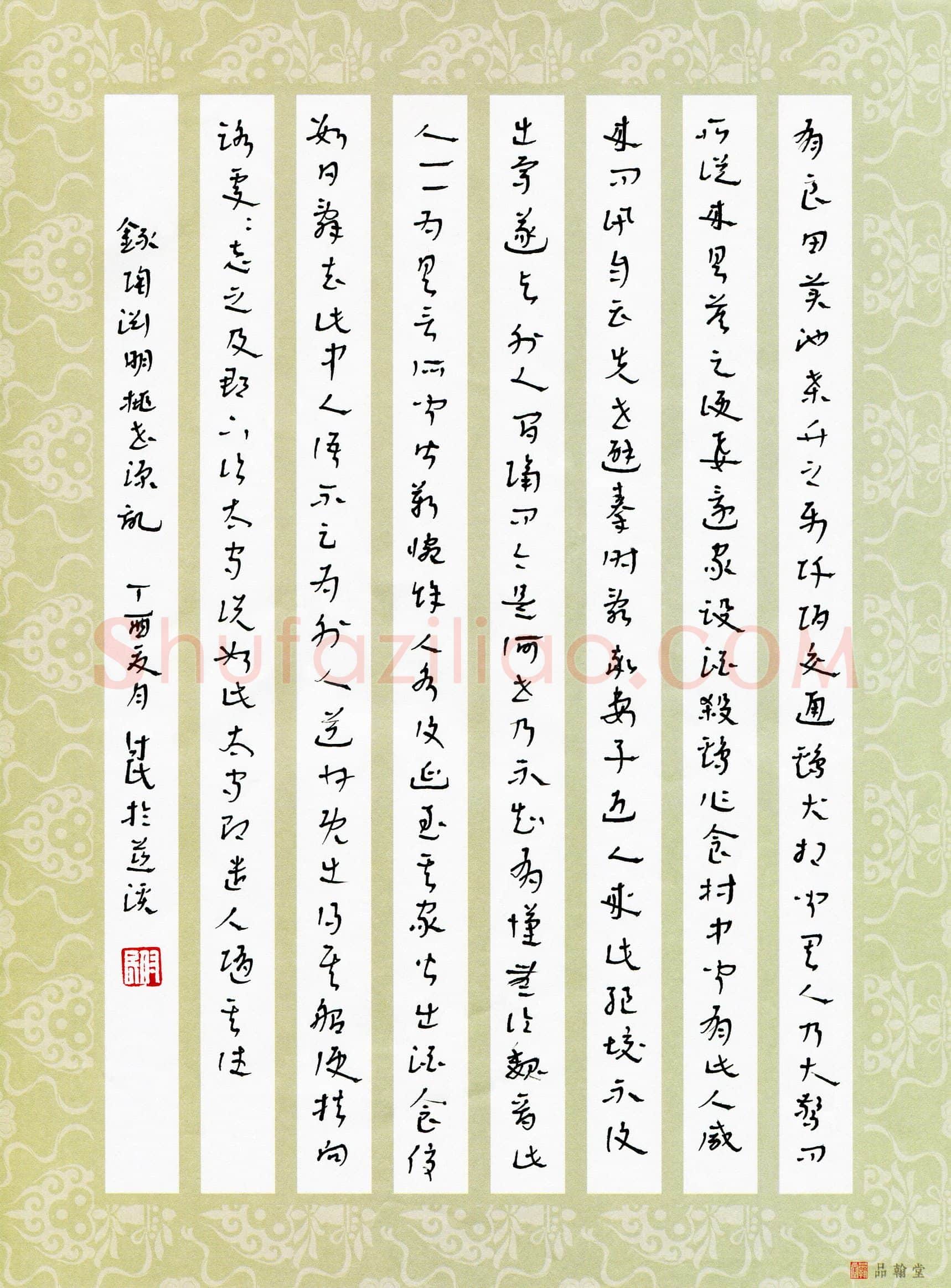 常付民(成人组 优秀奖)硬笔书法大赛获奖作品,常付民硬笔书法作品
