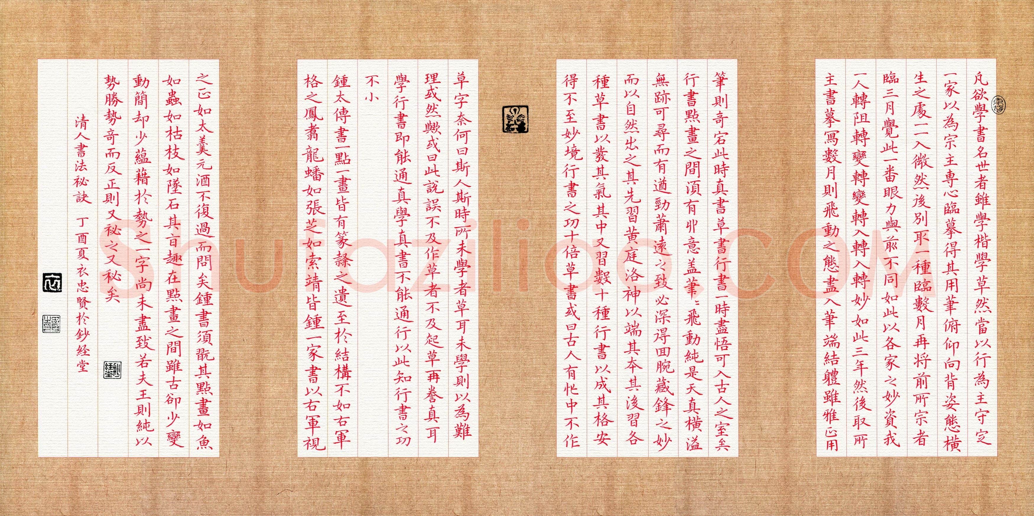 衣忠贤(成人组 优秀奖)硬笔书法大赛获奖作品,衣忠贤硬笔书法作品