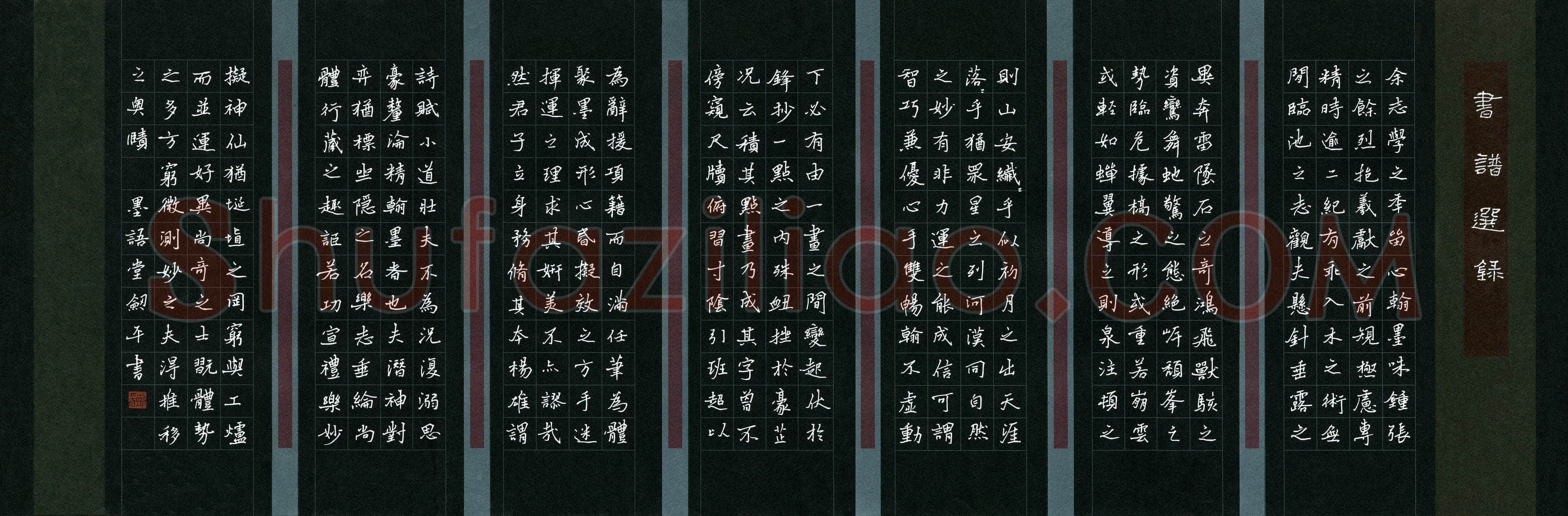 葛剑平(成人组 优秀奖)硬笔书法大赛获奖作品,葛剑平硬笔书法作品