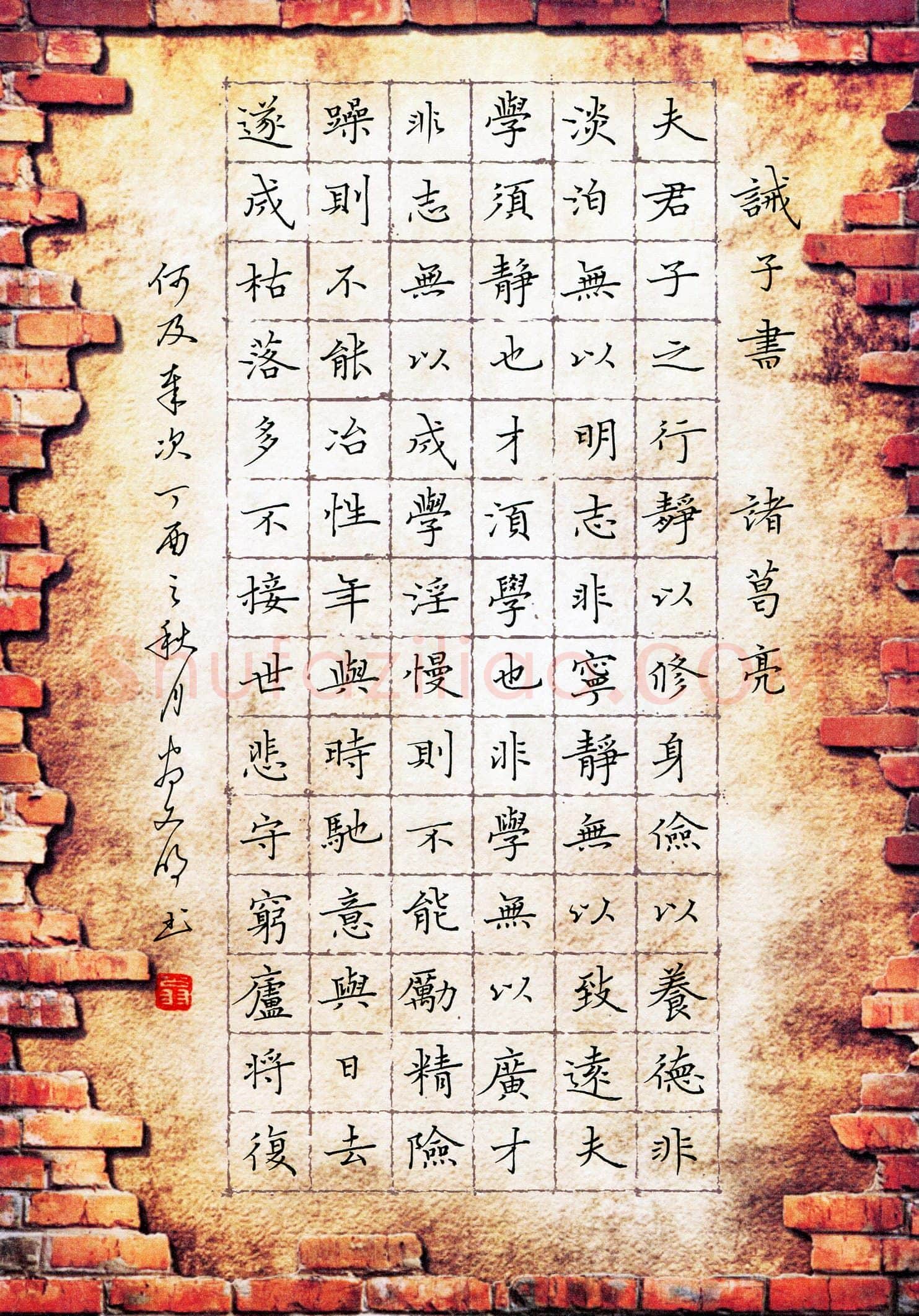 翁文明(成人组 优秀奖)硬笔书法大赛获奖作品,翁文明硬笔书法作品