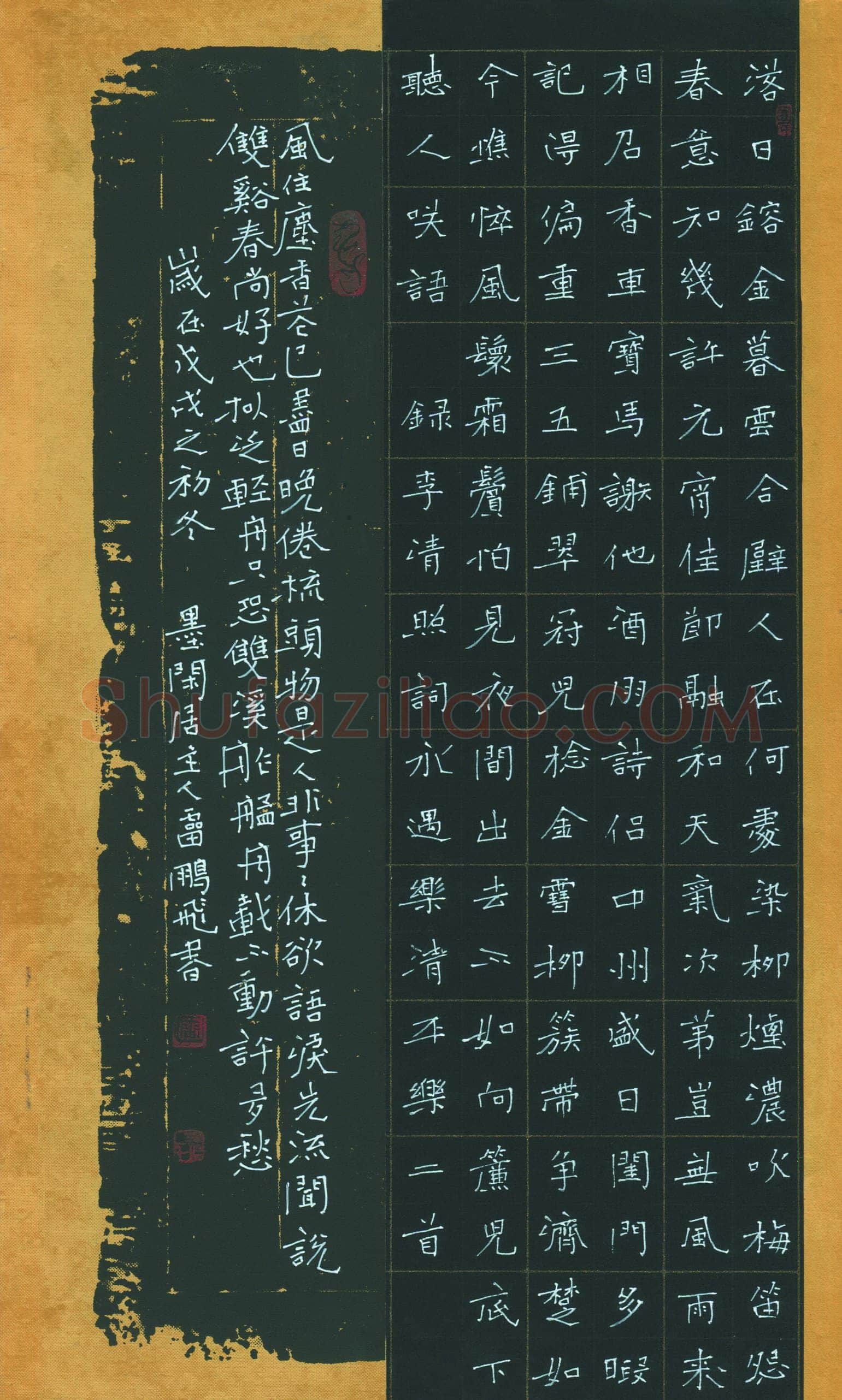刘勇硬笔楷书李清照词二首,雷鹏飞硬笔书法作品