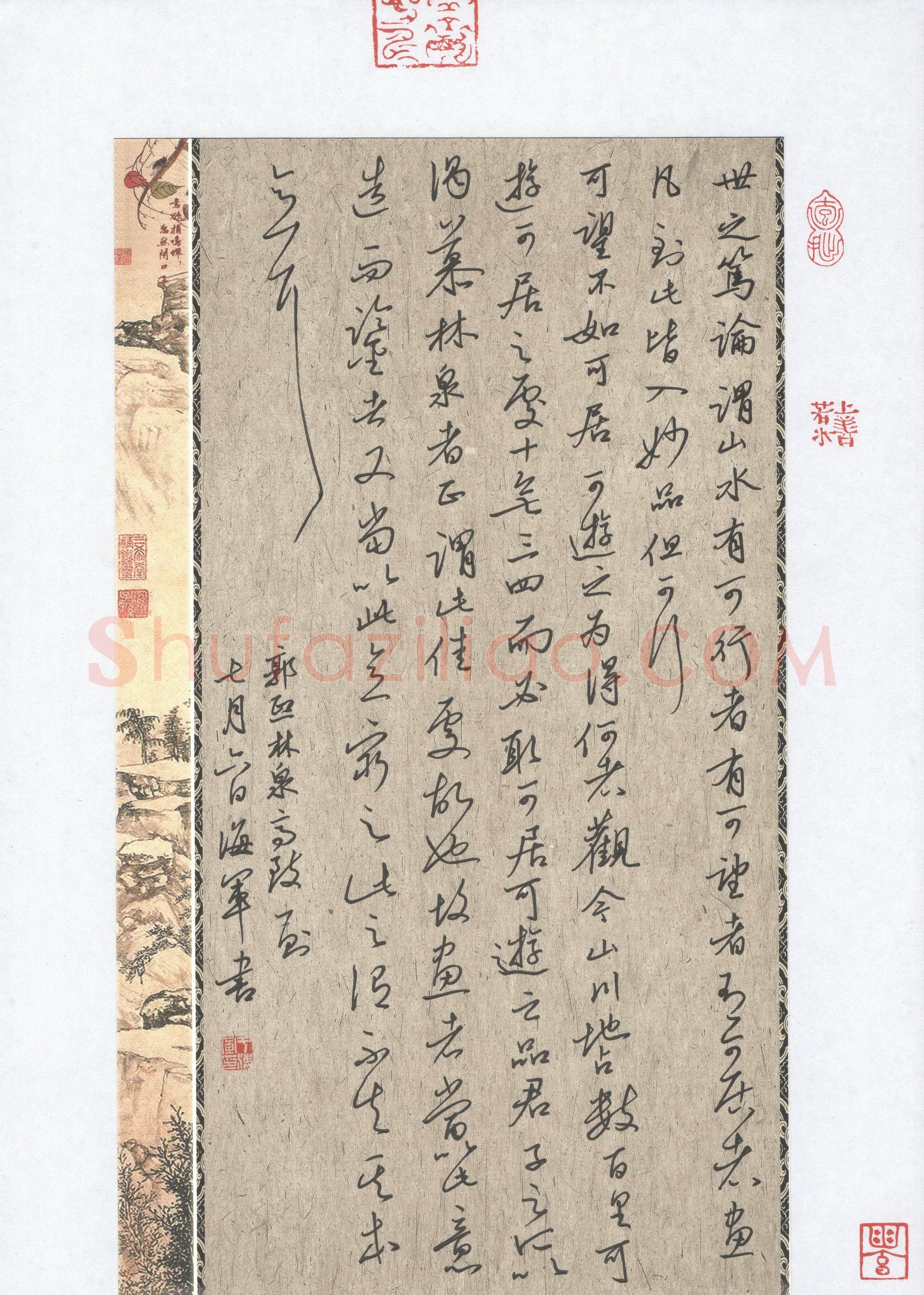 于海军硬笔行书郭熙林泉高致一则,于海军硬笔书法作品