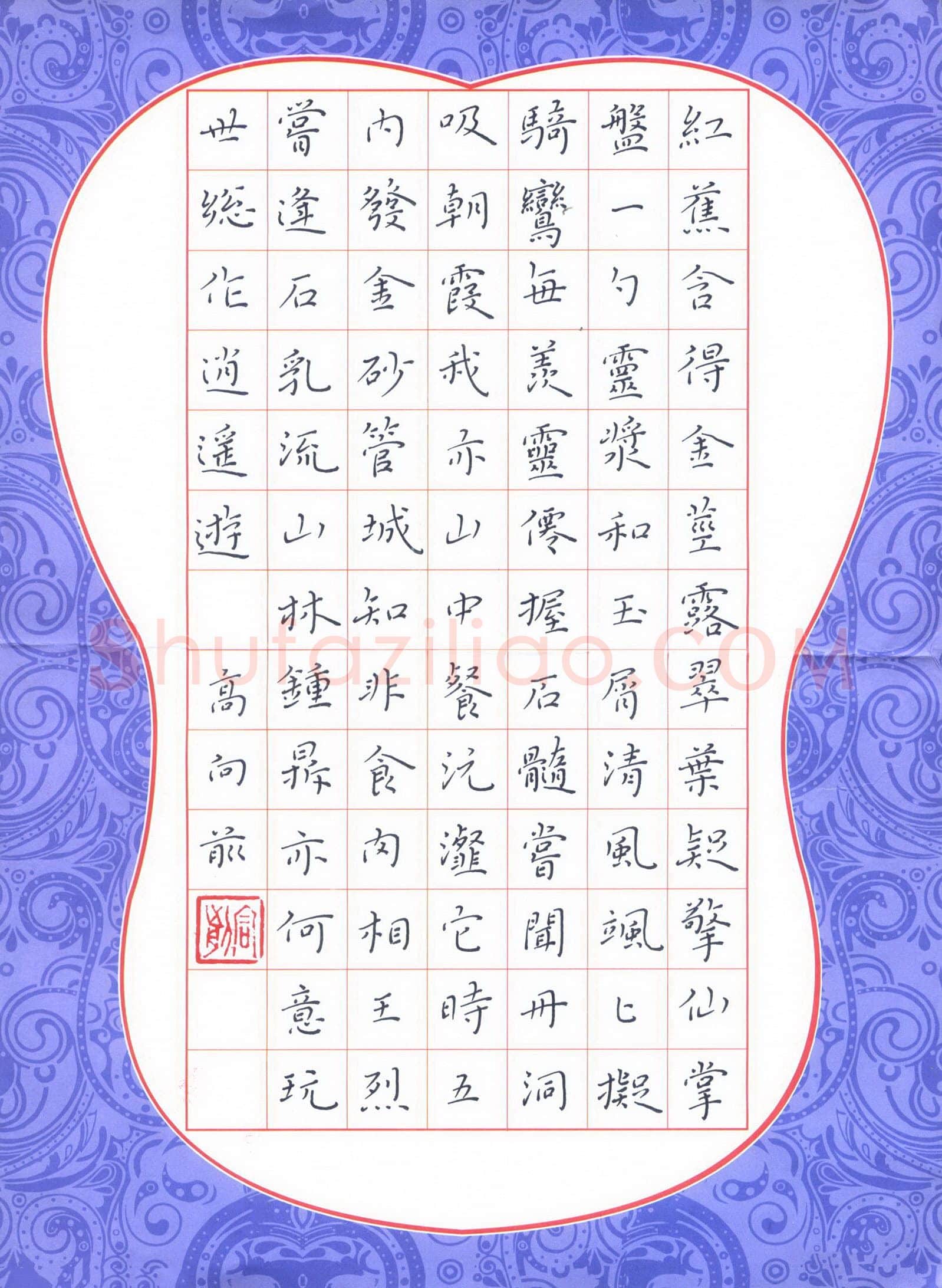 高向前硬笔楷书红蕉含得金茎露,高向前硬笔书法作品