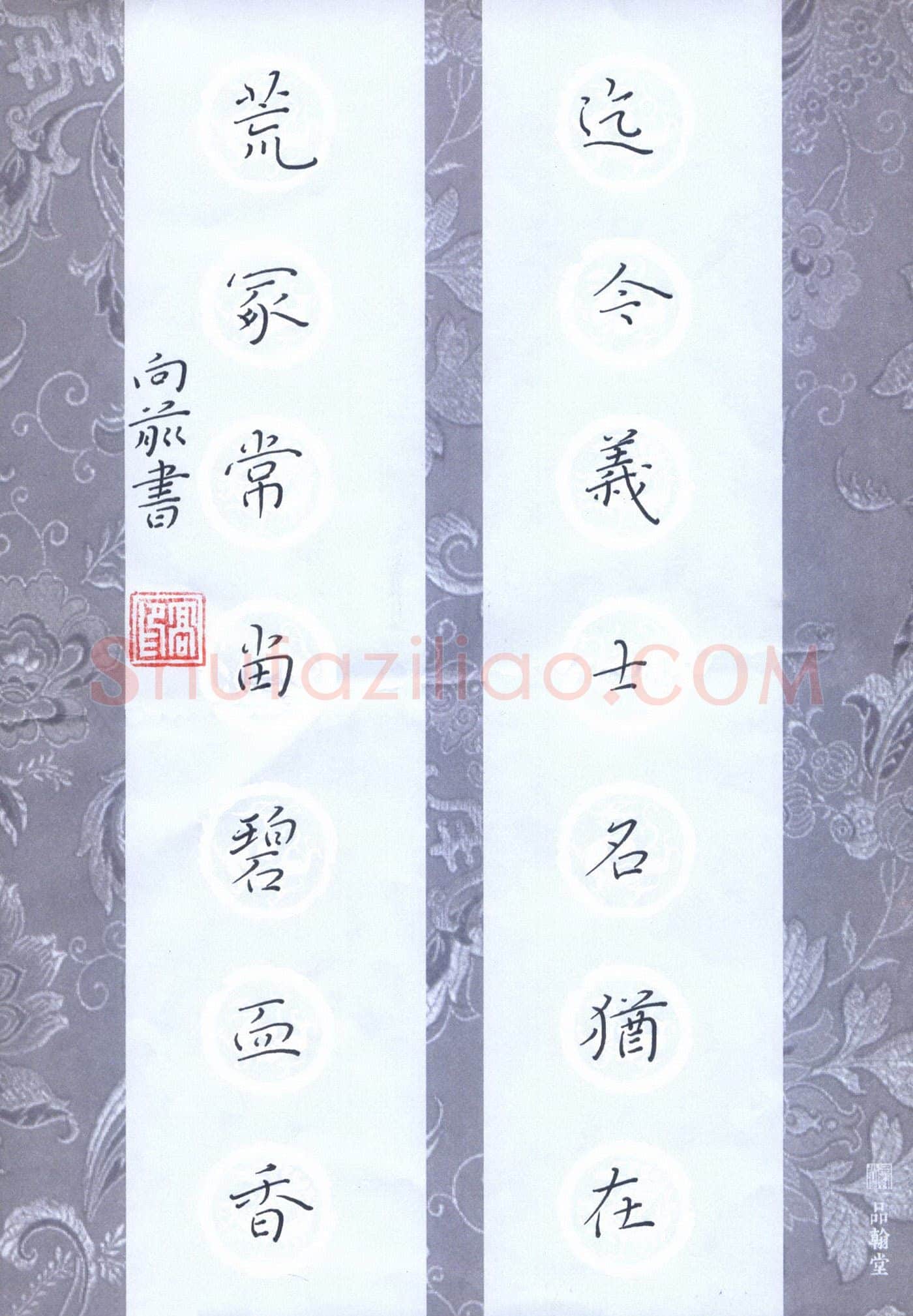 高向前硬笔楷书七言联,高向前硬笔书法作品