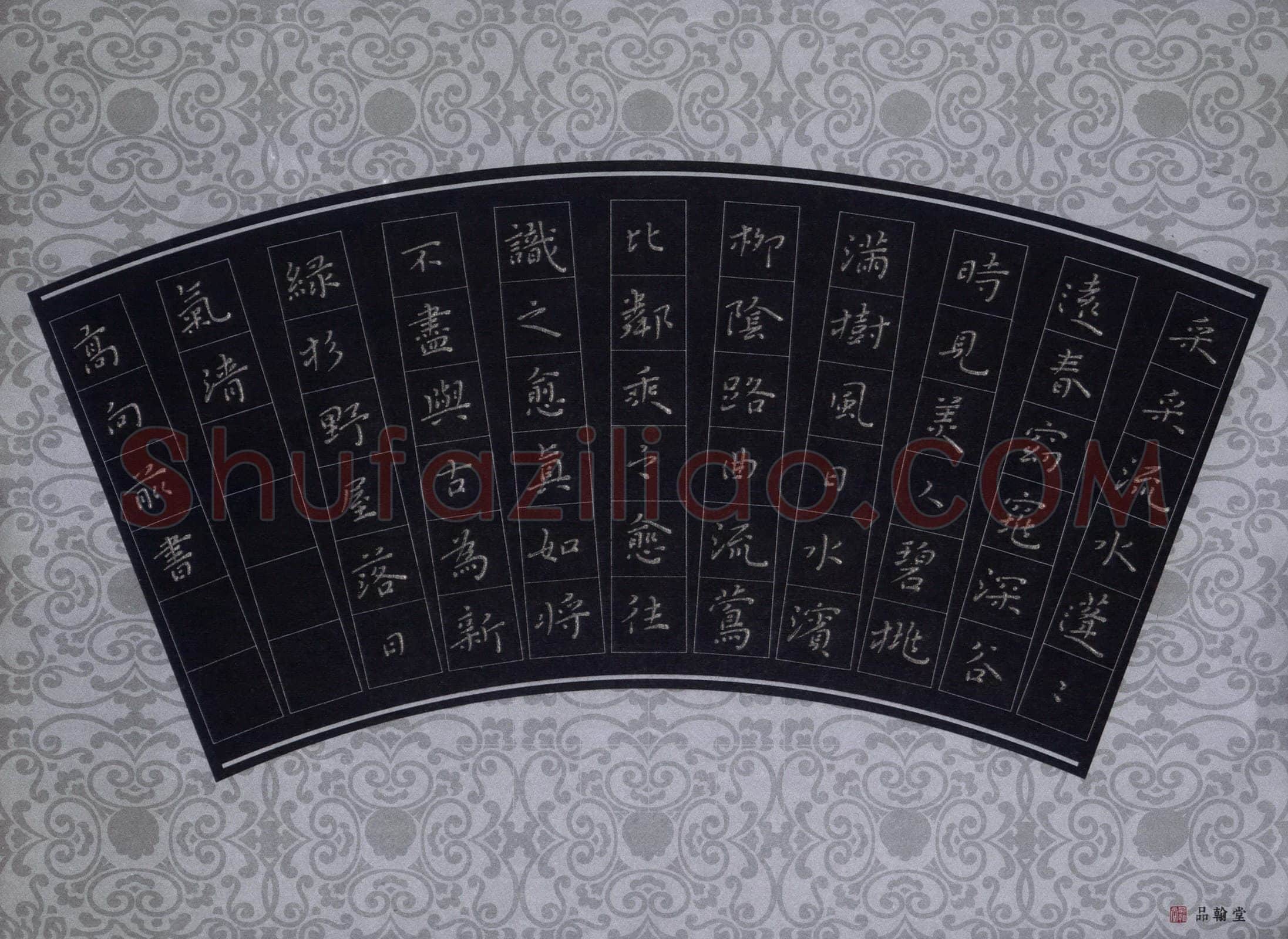高向前硬笔楷书诗品节录,高向前硬笔书法作品