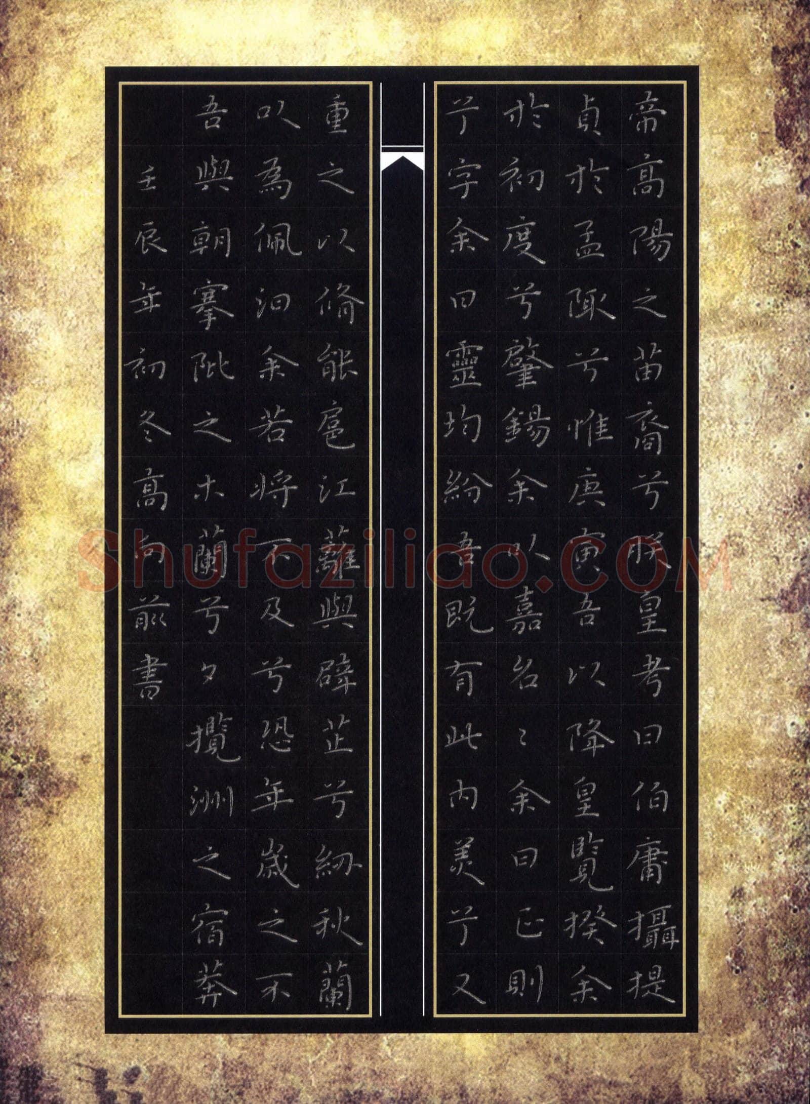 高向前硬笔楷书屈原离骚节录,高向前硬笔书法作品