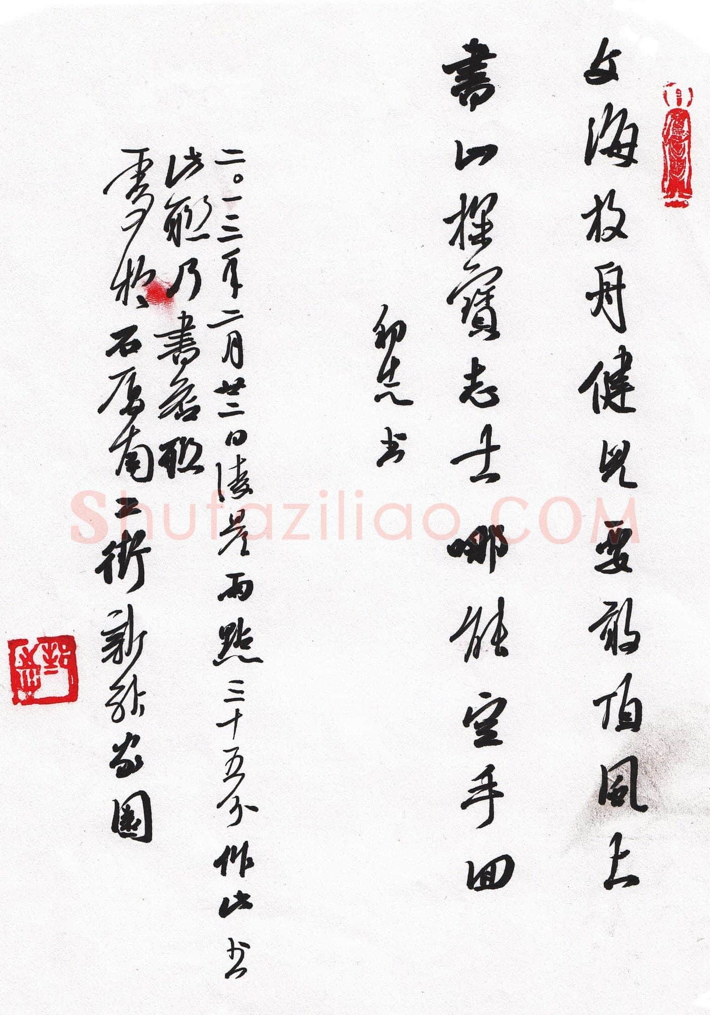许邦志硬笔行书文海书山联句,许邦志硬笔书法作品