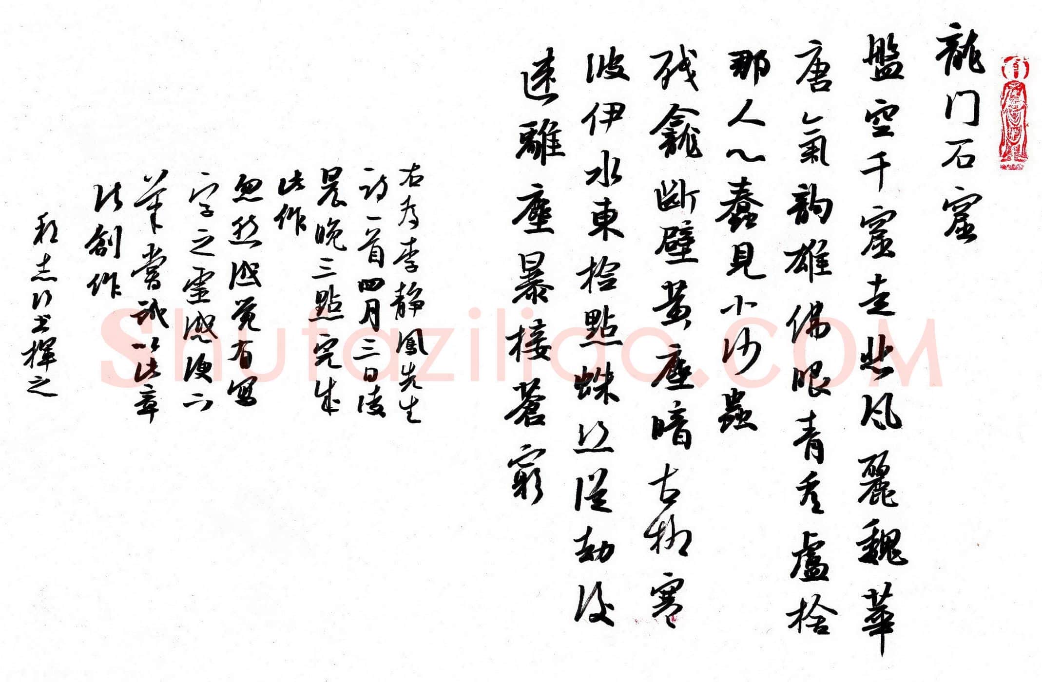 许邦志硬笔行书李静凤诗龙门石窟一首,许邦志硬笔书法作品