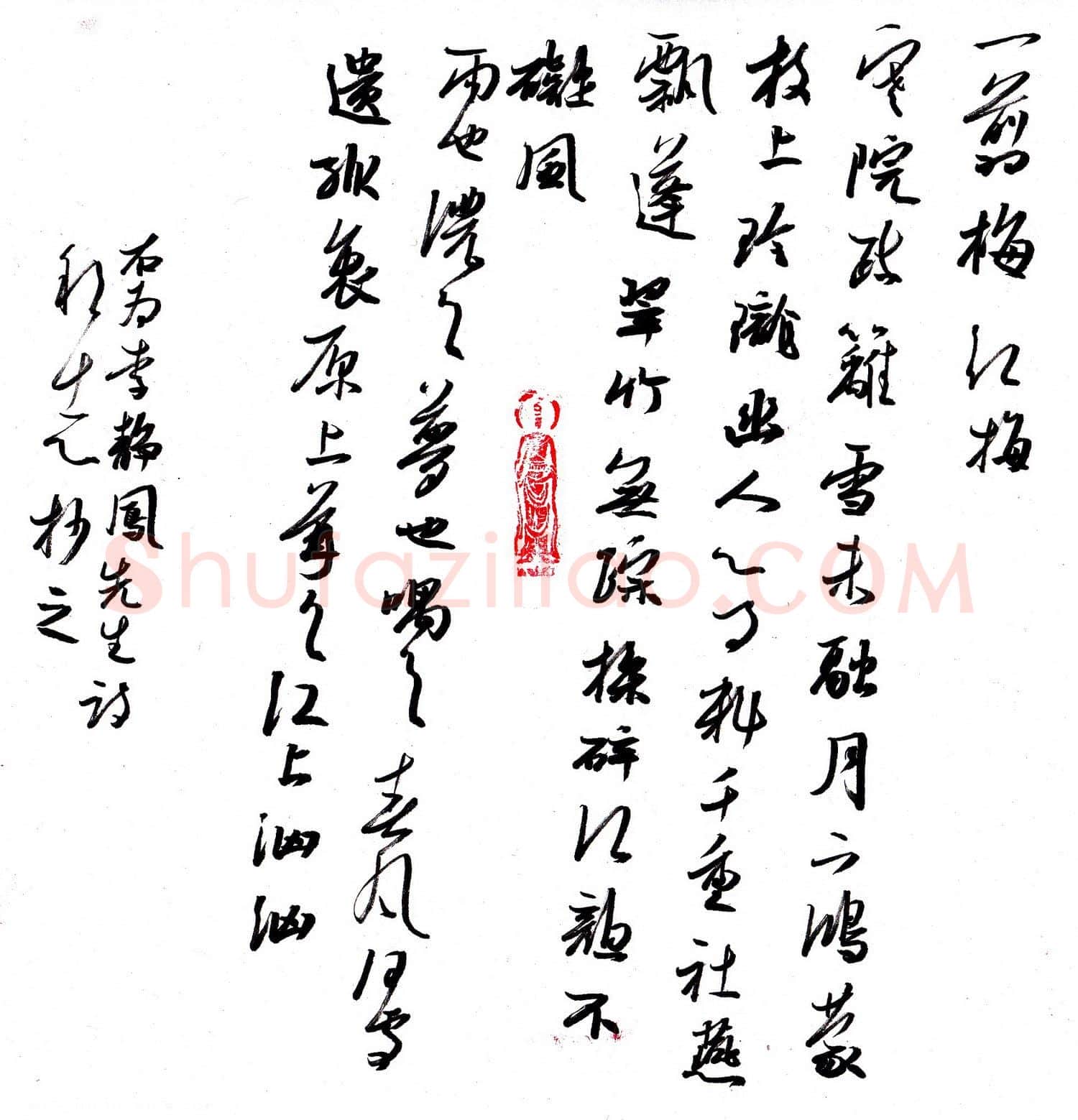 许邦志硬笔行书李静凤一剪梅红梅,许邦志硬笔书法作品