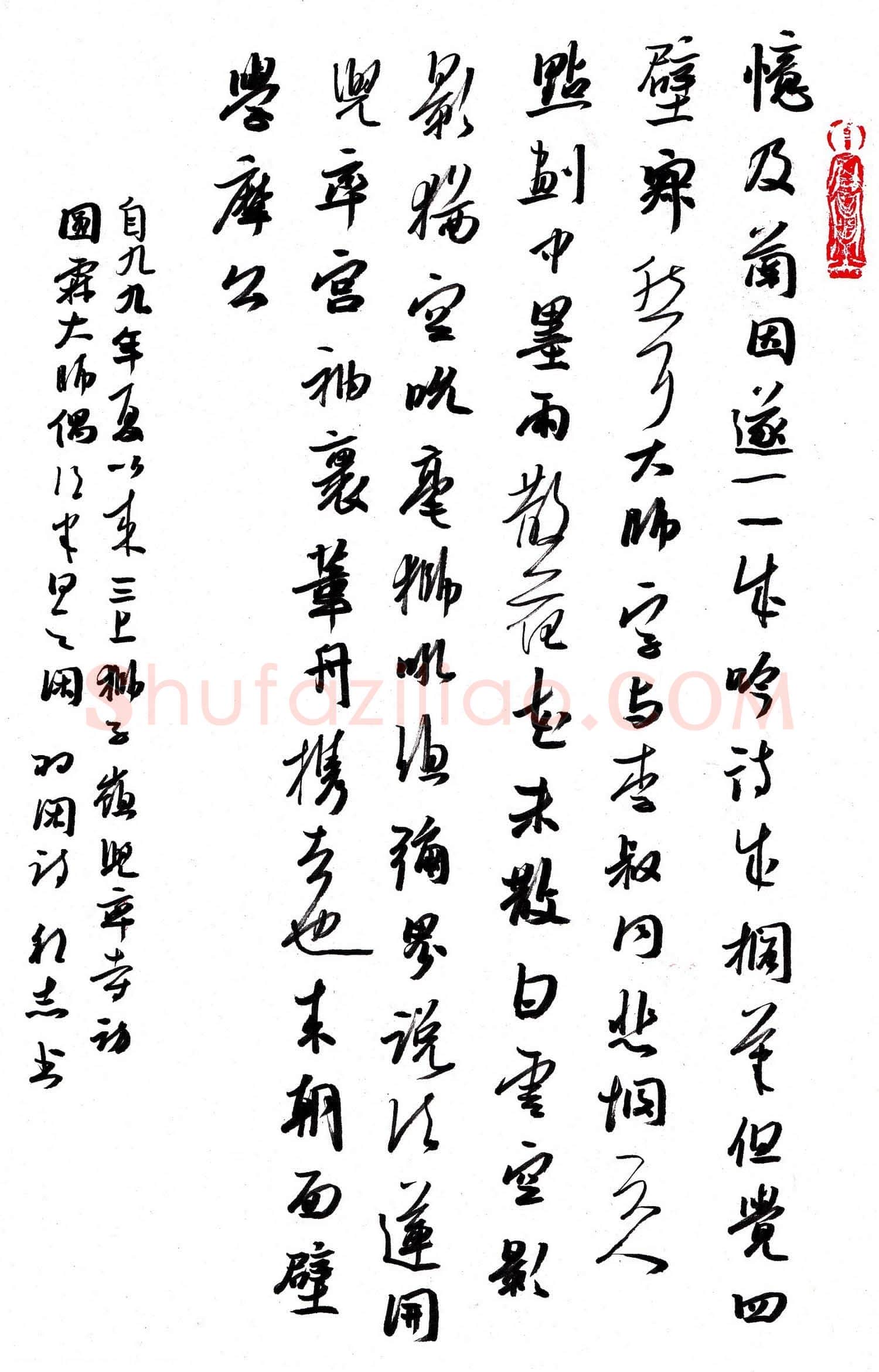 许邦志硬笔行书羽闲诗,许邦志硬笔书法作品