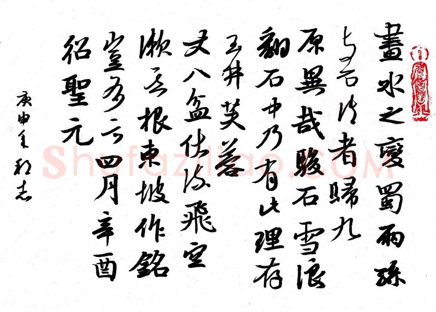 许邦志硬笔行书东坡题跋,许邦志硬笔书法作品