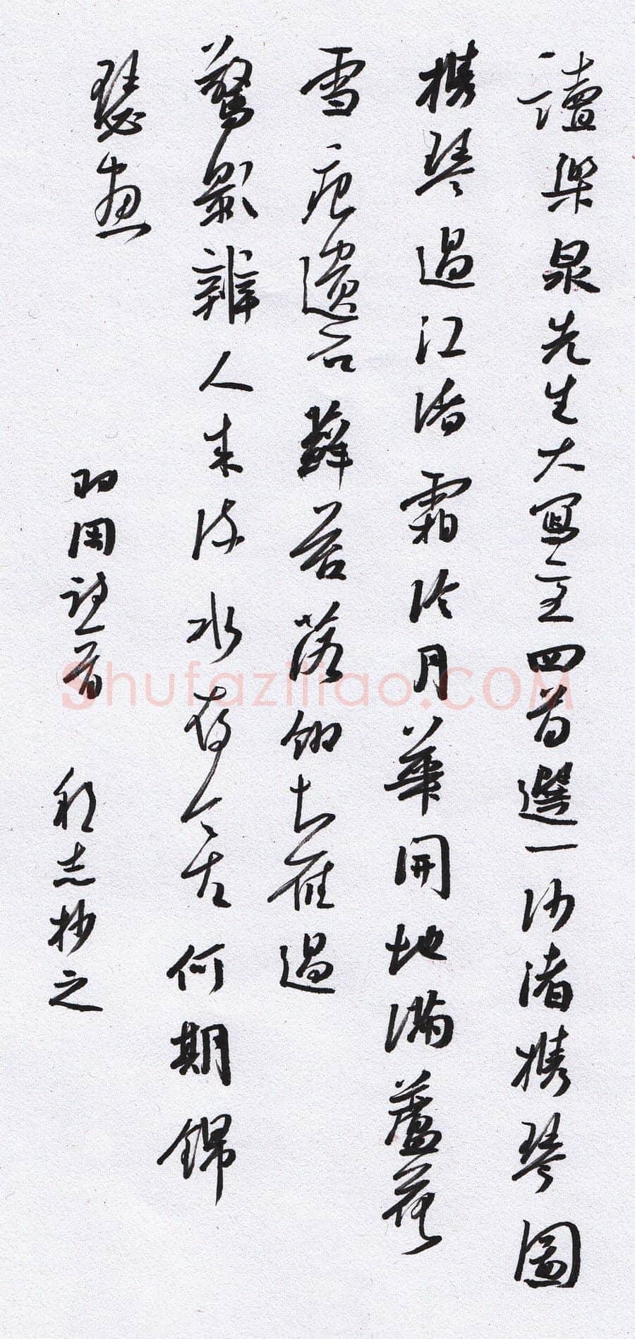 许邦志硬笔行书羽闲诗一首,许邦志硬笔书法作品