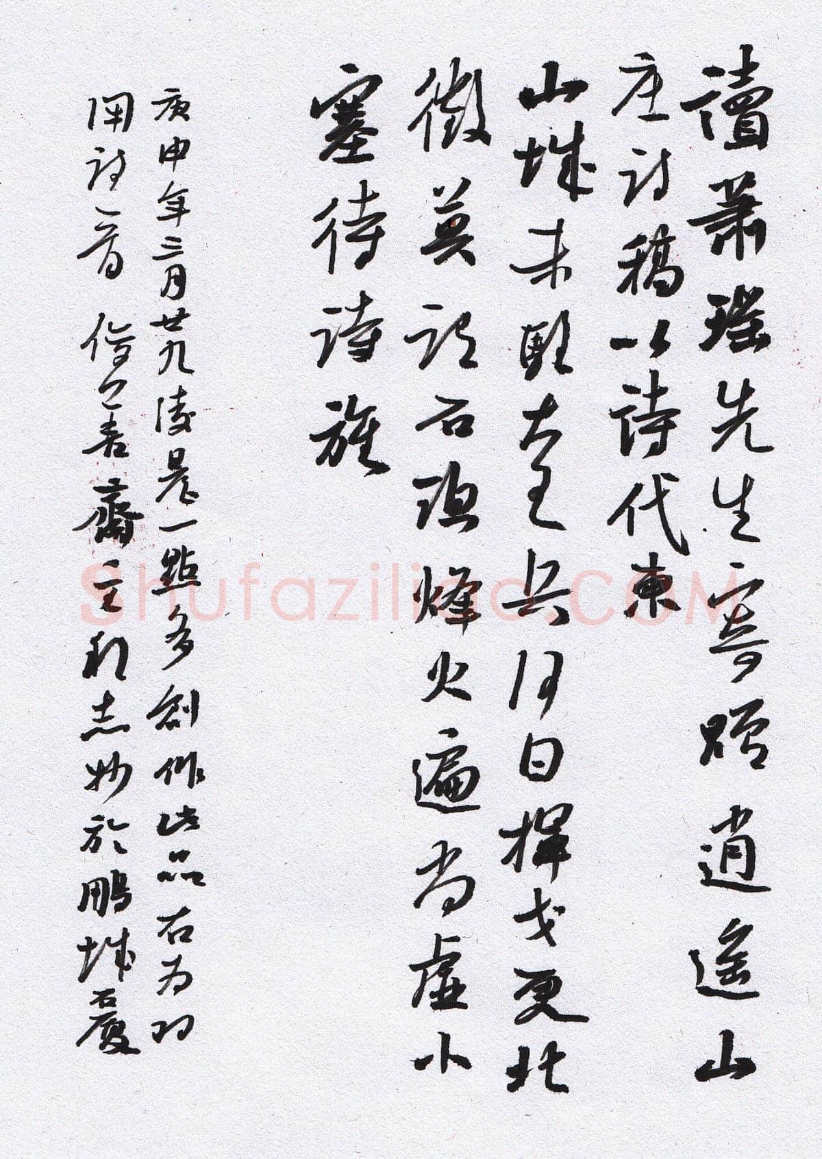 许邦志硬笔行书羽闲诗一首,许邦志硬笔书法作品