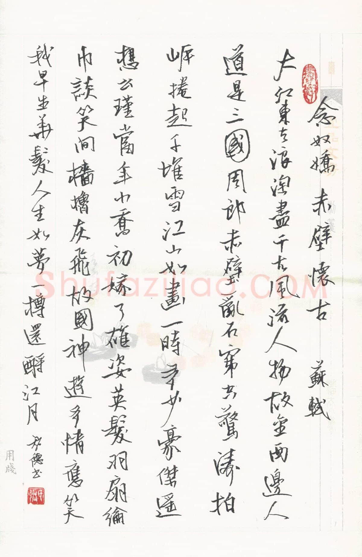 张智德硬笔行书苏轼词念奴娇赤壁怀古,张智德硬笔书法作品