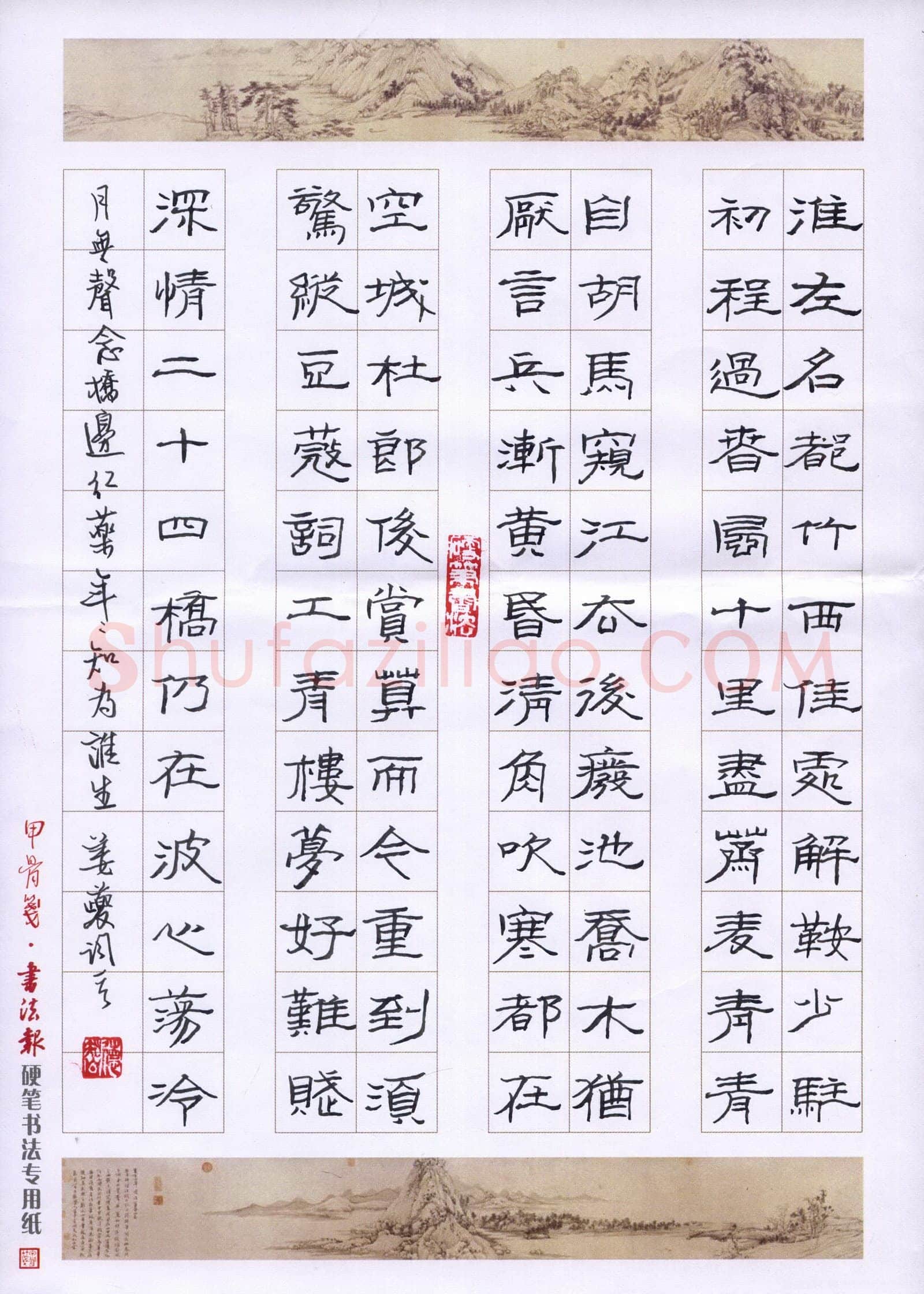 张智德硬笔隶书姜夔词一首,张智德硬笔书法作品