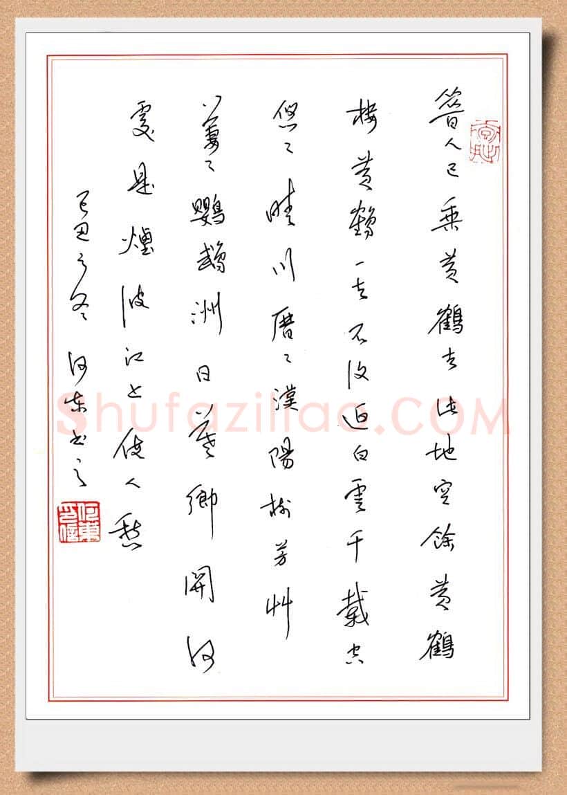 何东硬笔行书崔颢黄鹤楼诗一首,何东硬笔书法作品
