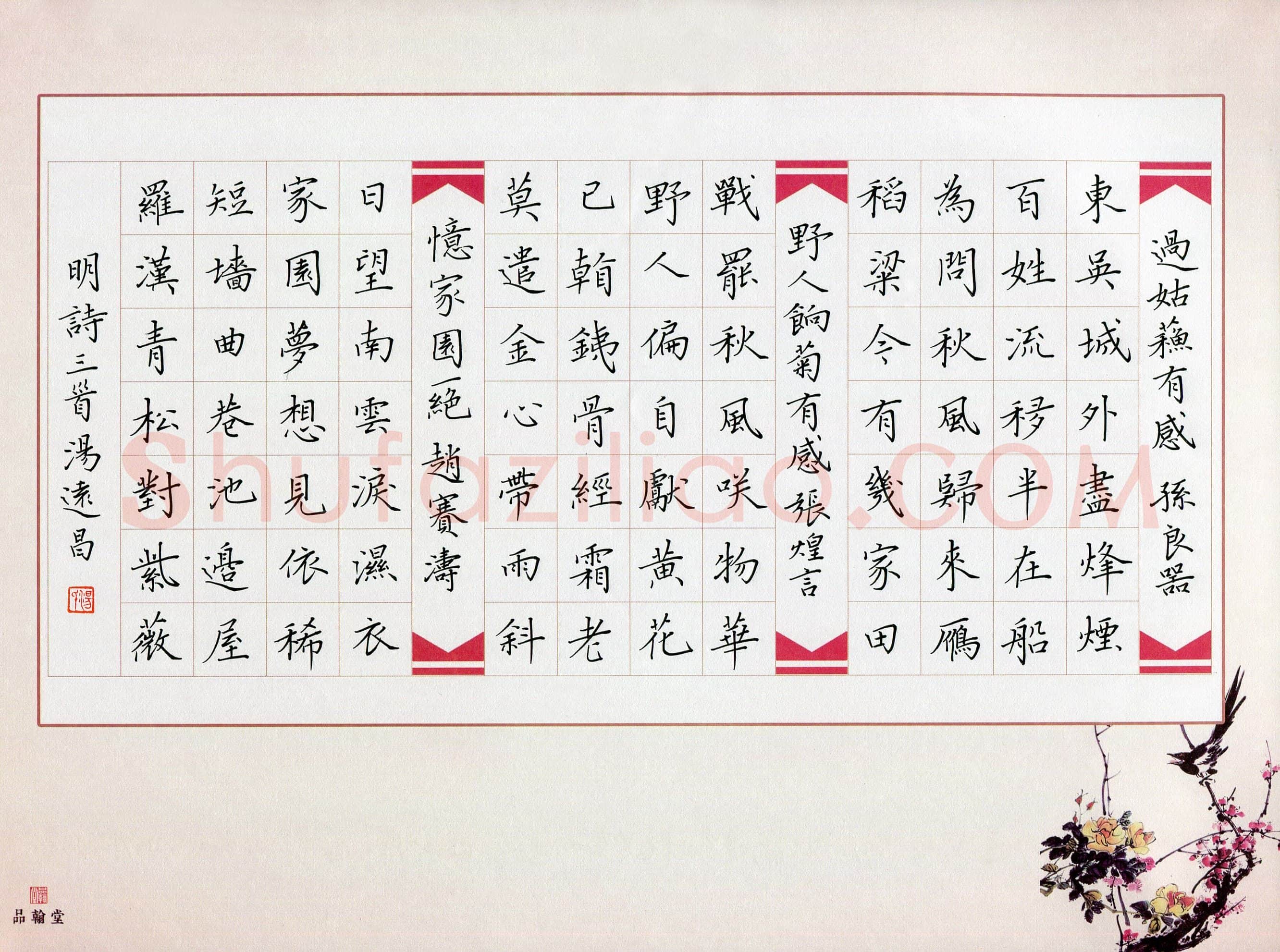 汤远昌(成人组 银奖)硬笔书法大赛获奖作品,汤远昌硬笔书法作品
