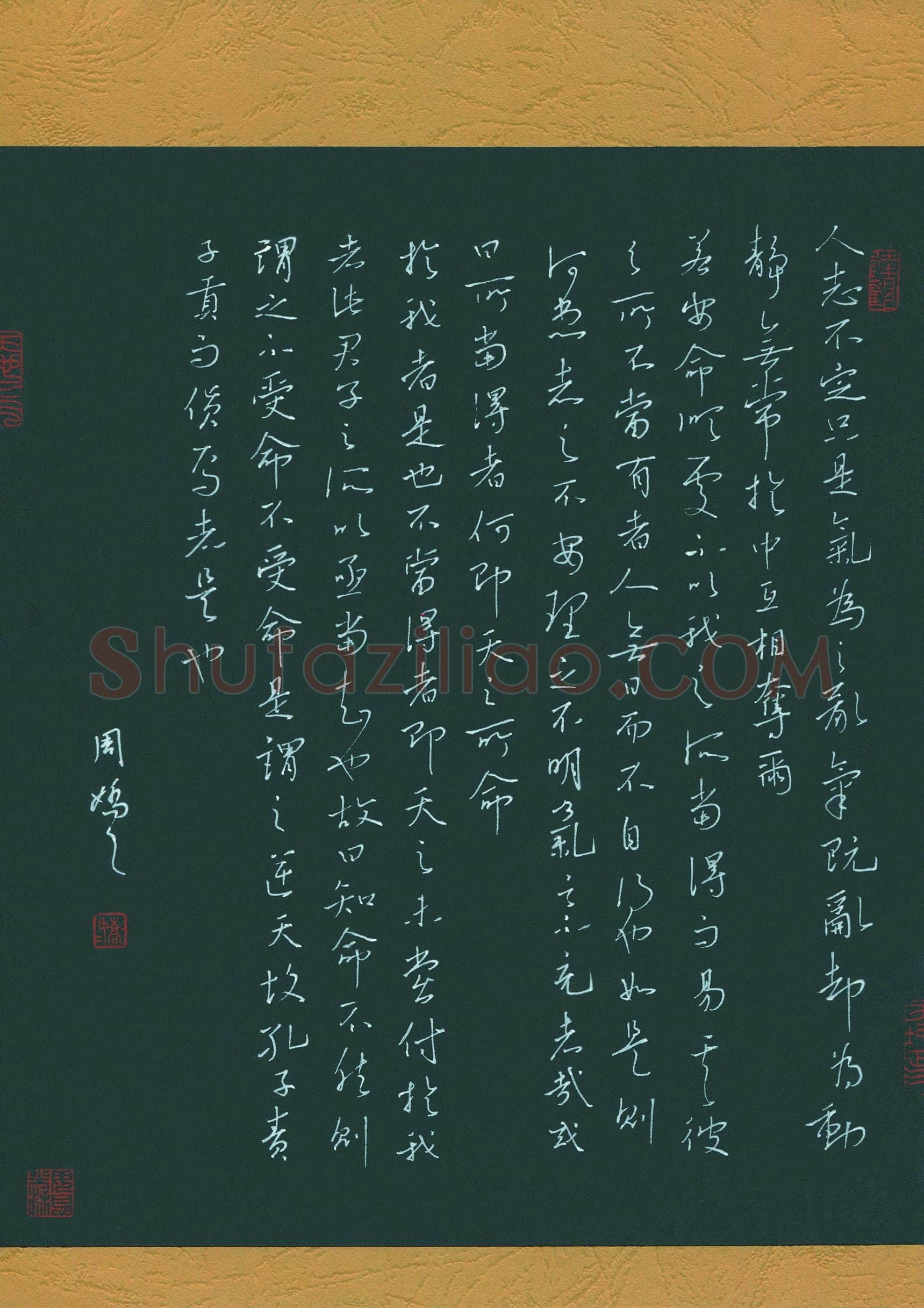 周娇娇(成人组 优秀奖)硬笔书法大赛获奖作品,周娇娇硬笔书法作品