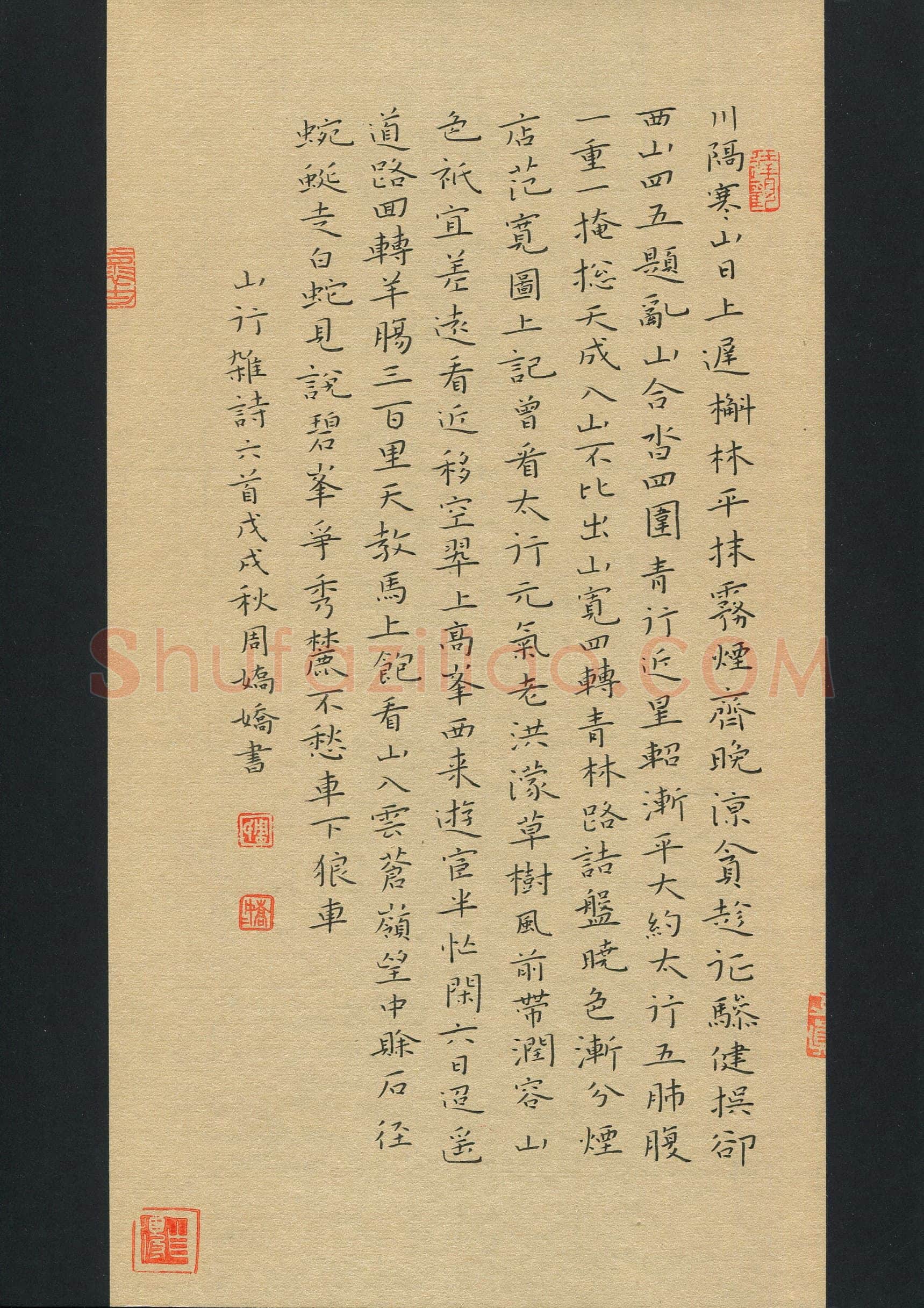 周娇娇(成人组 优秀奖)硬笔书法大赛获奖作品,周娇娇硬笔书法作品